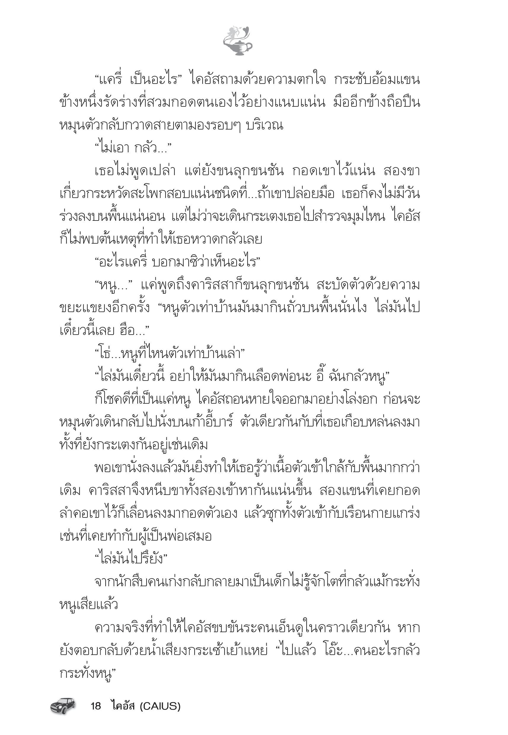 page-13