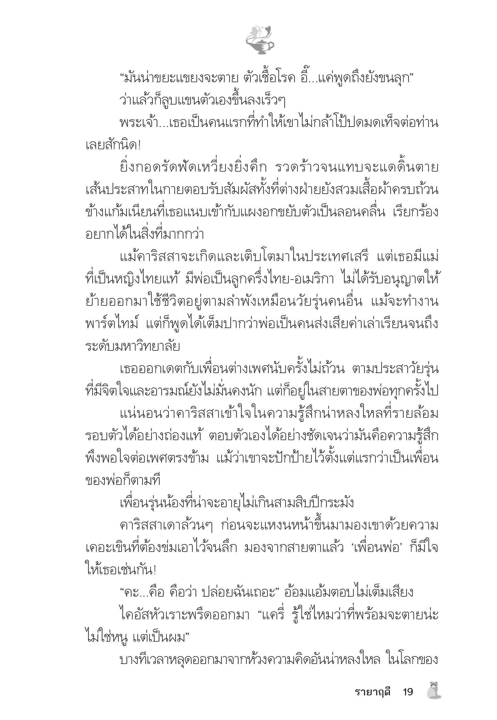 page-14