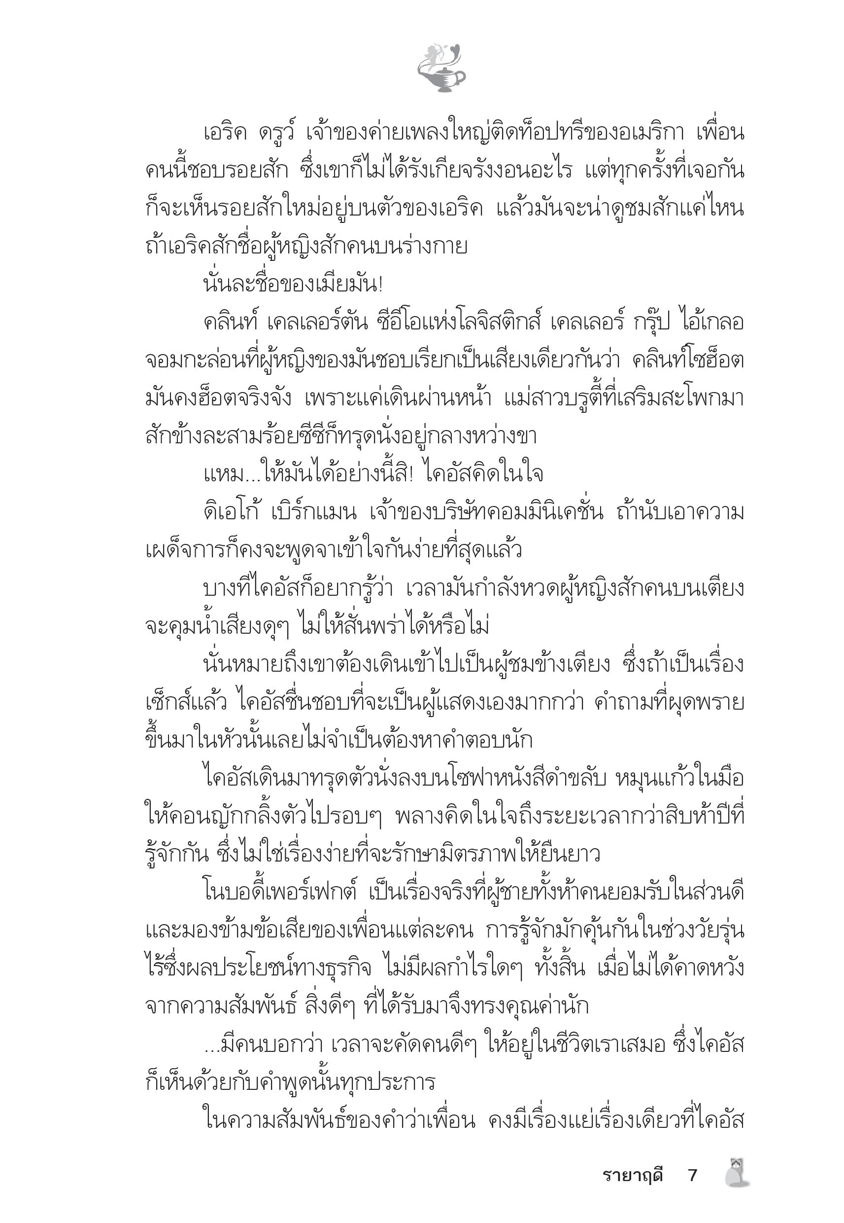 page-2