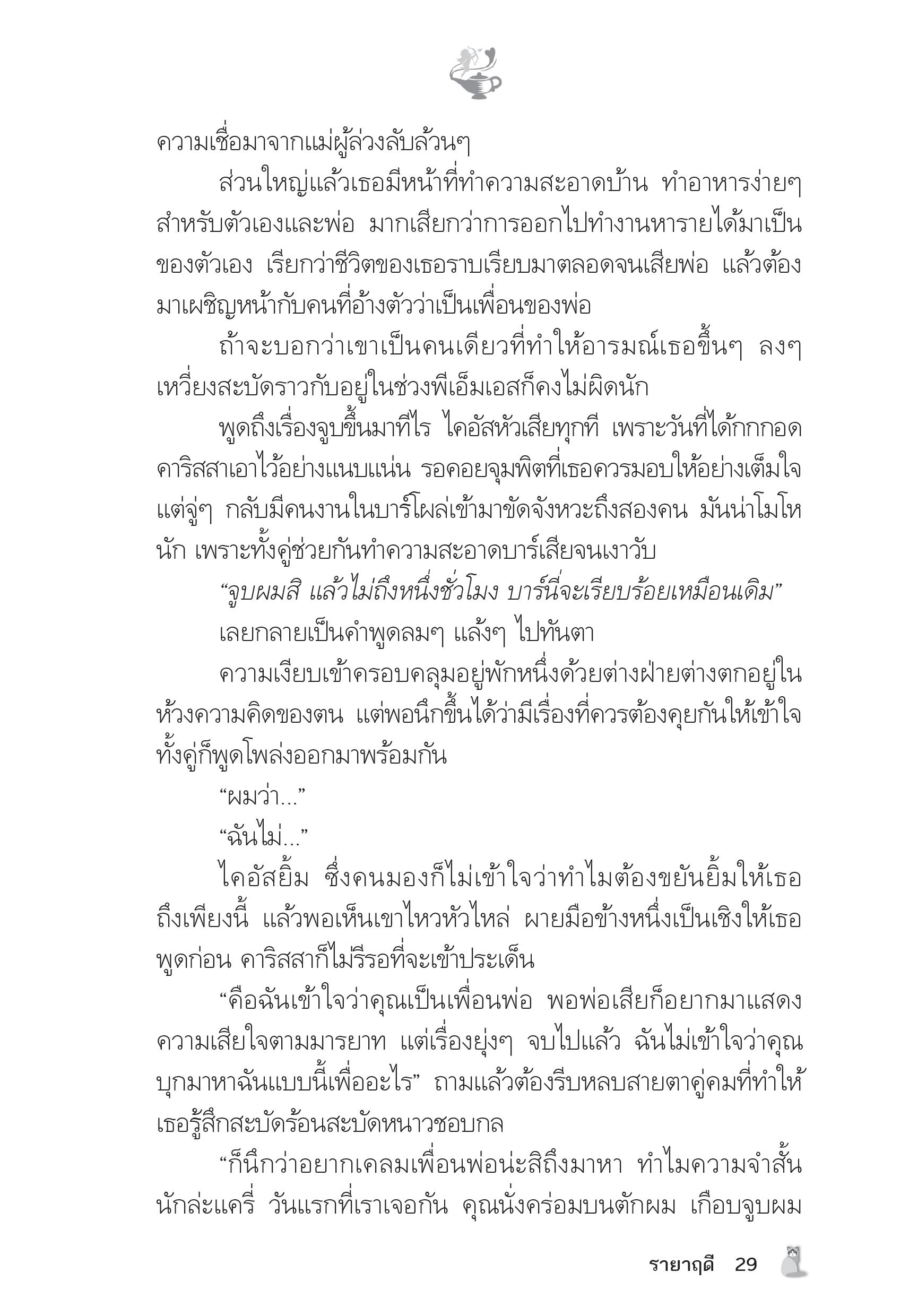 page-24