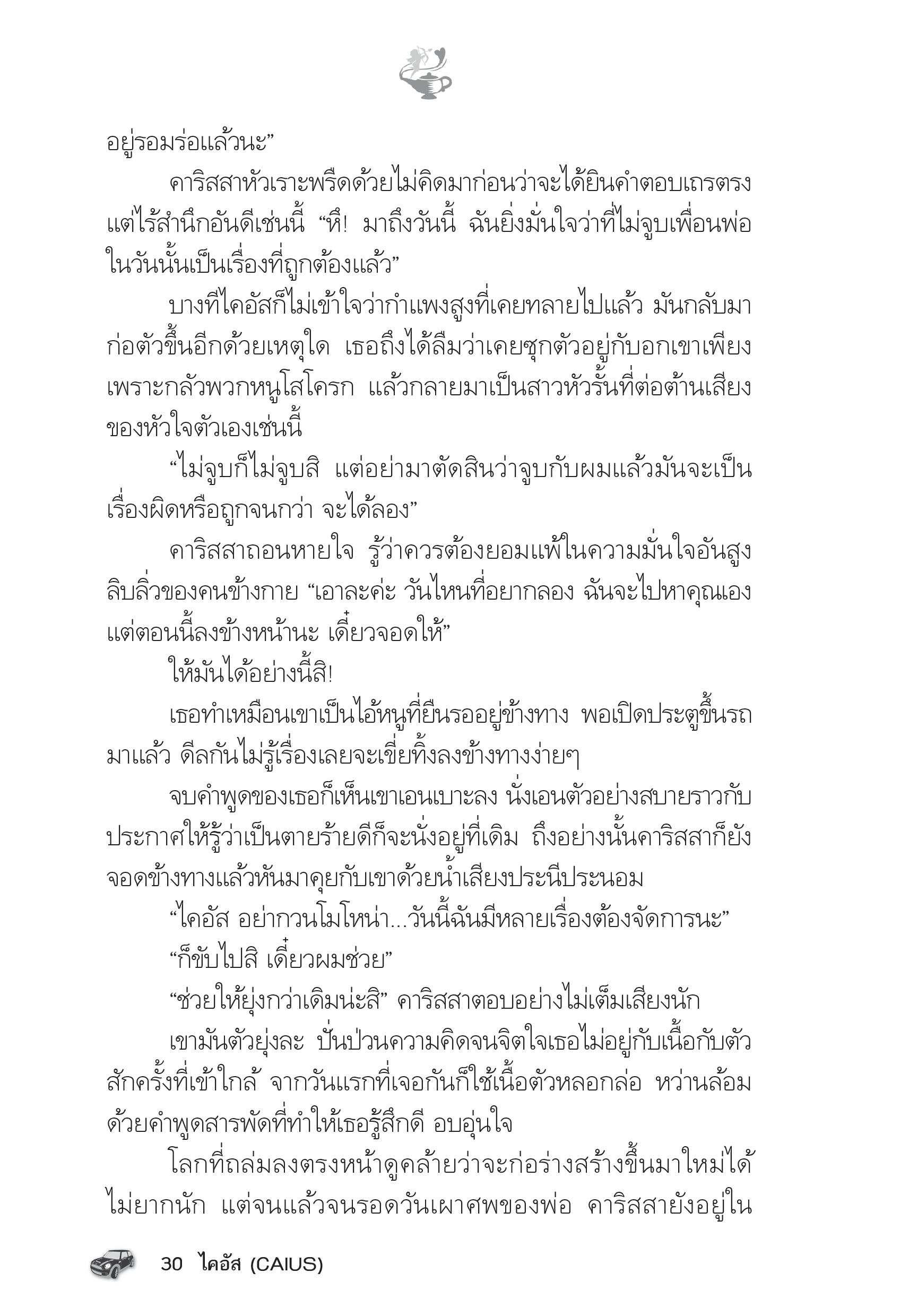 page-25