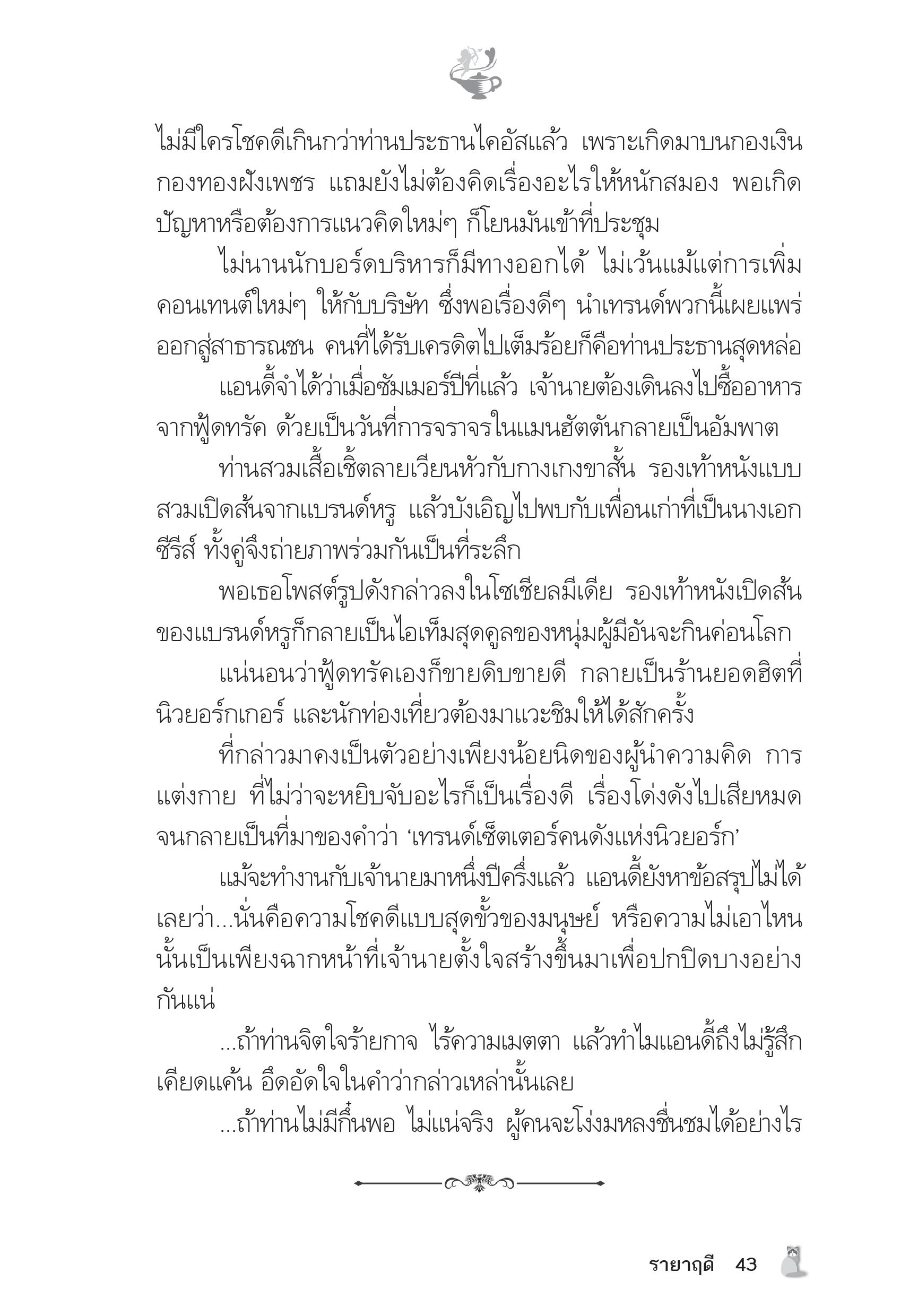 page-38