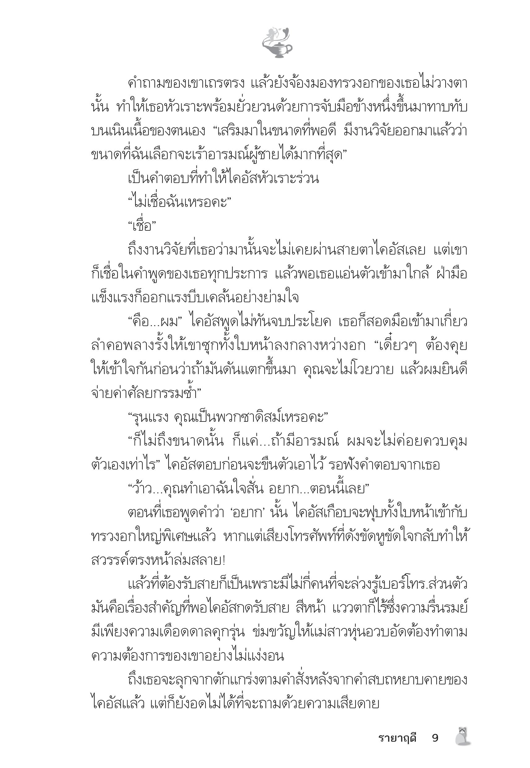 page-4