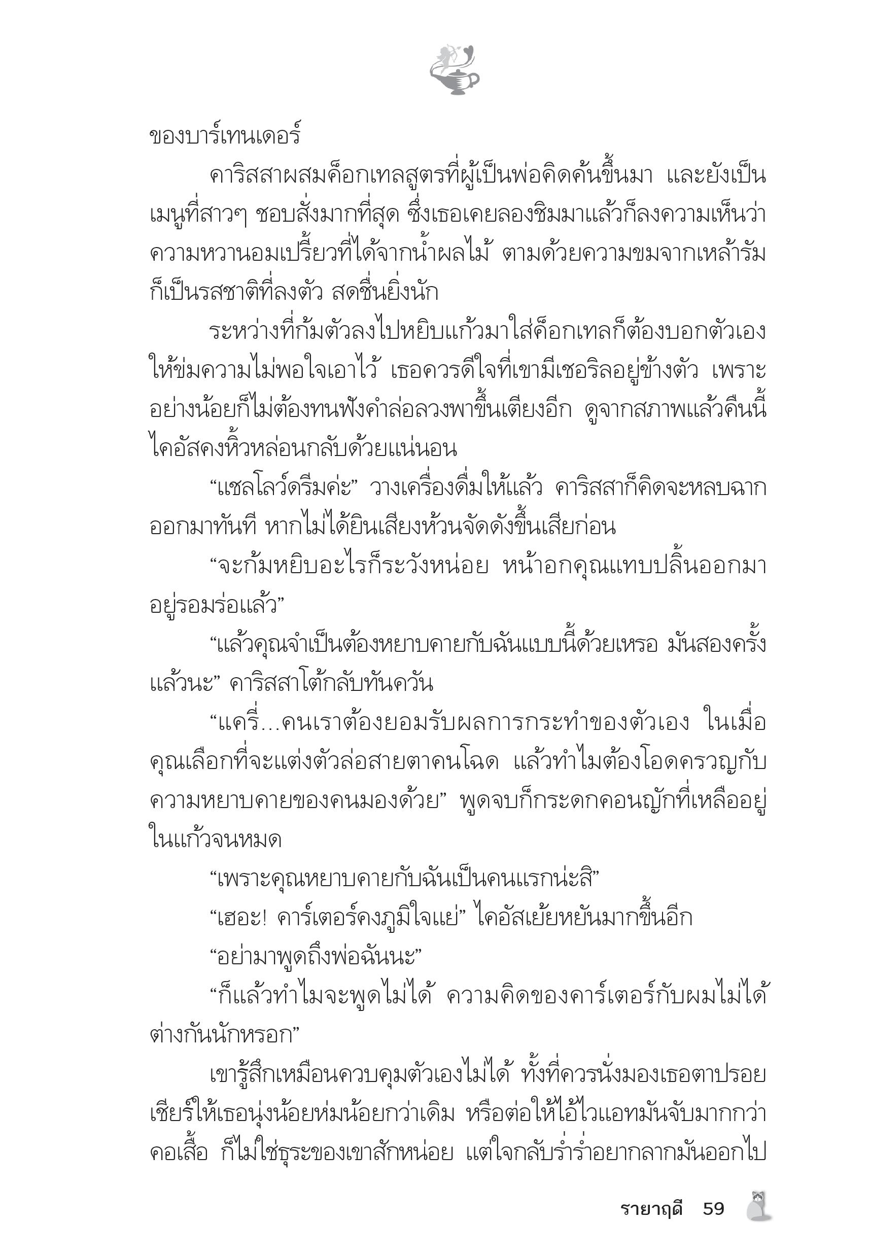 page-54