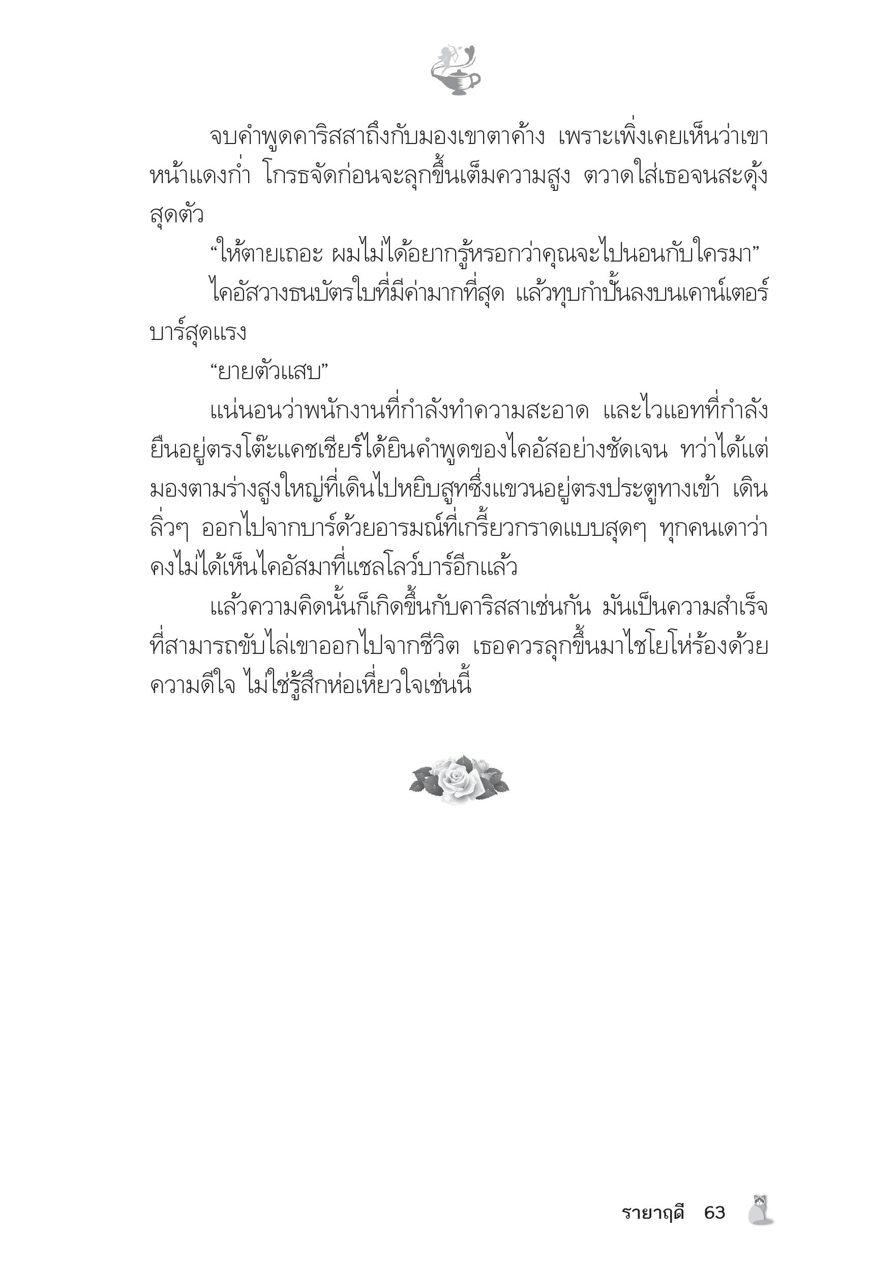 page-58
