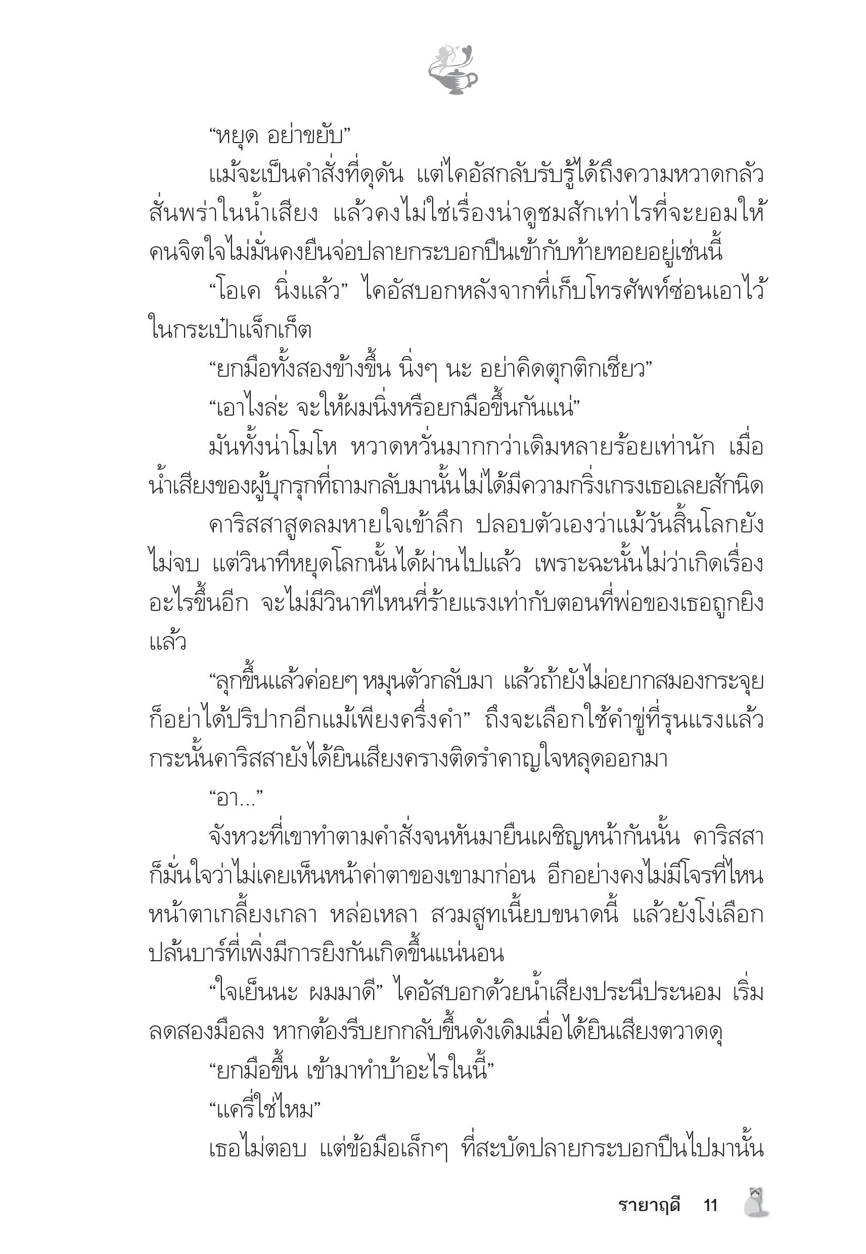 page-6