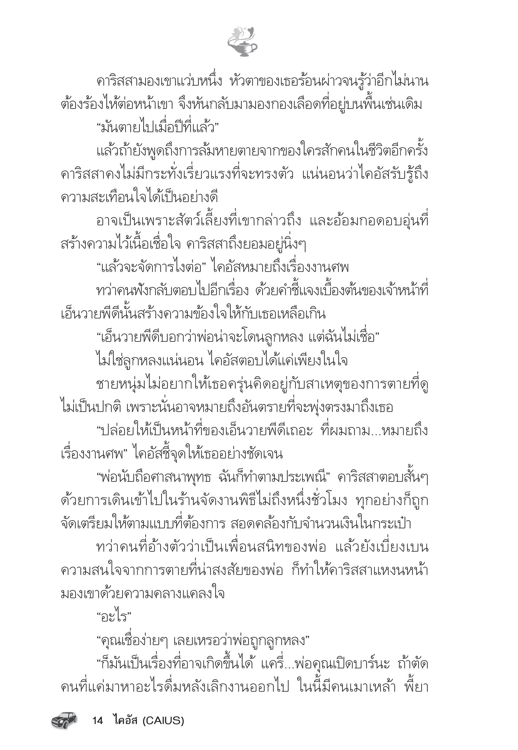 page-9
