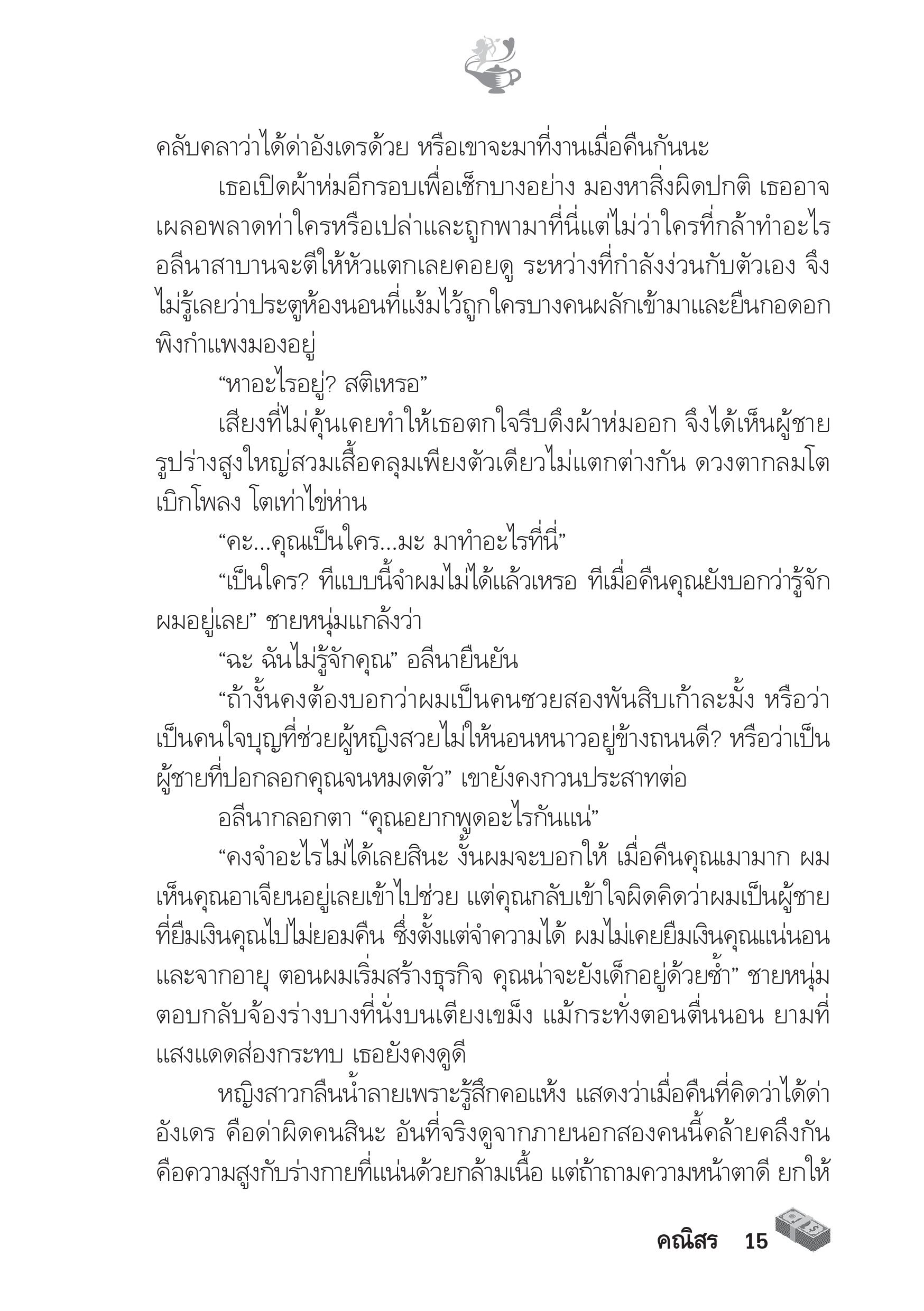 page-10