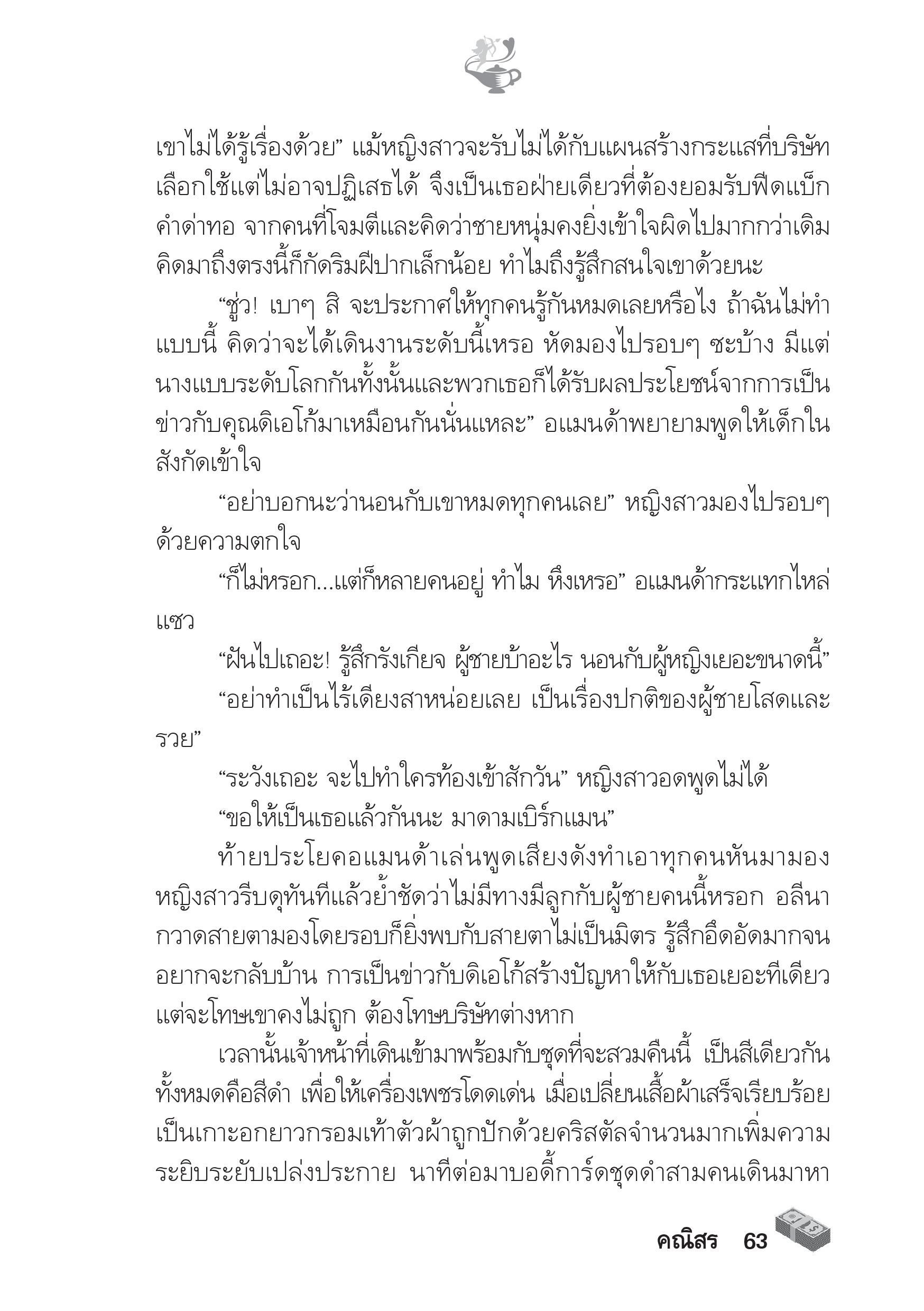 page-58