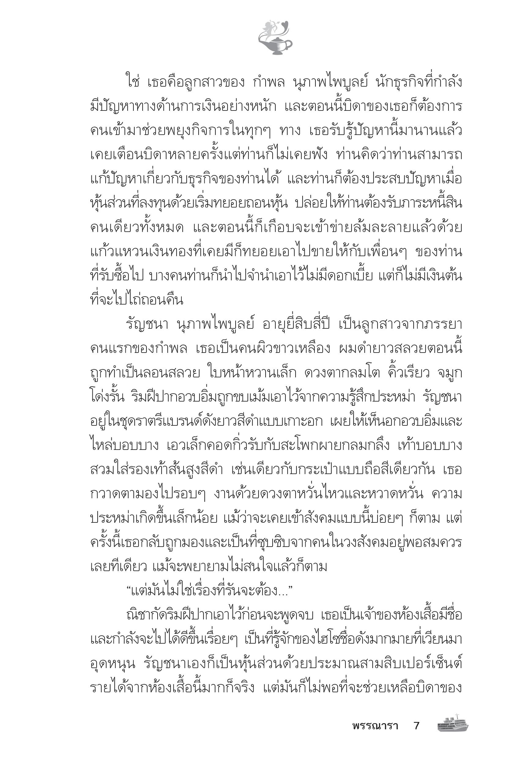 page-2