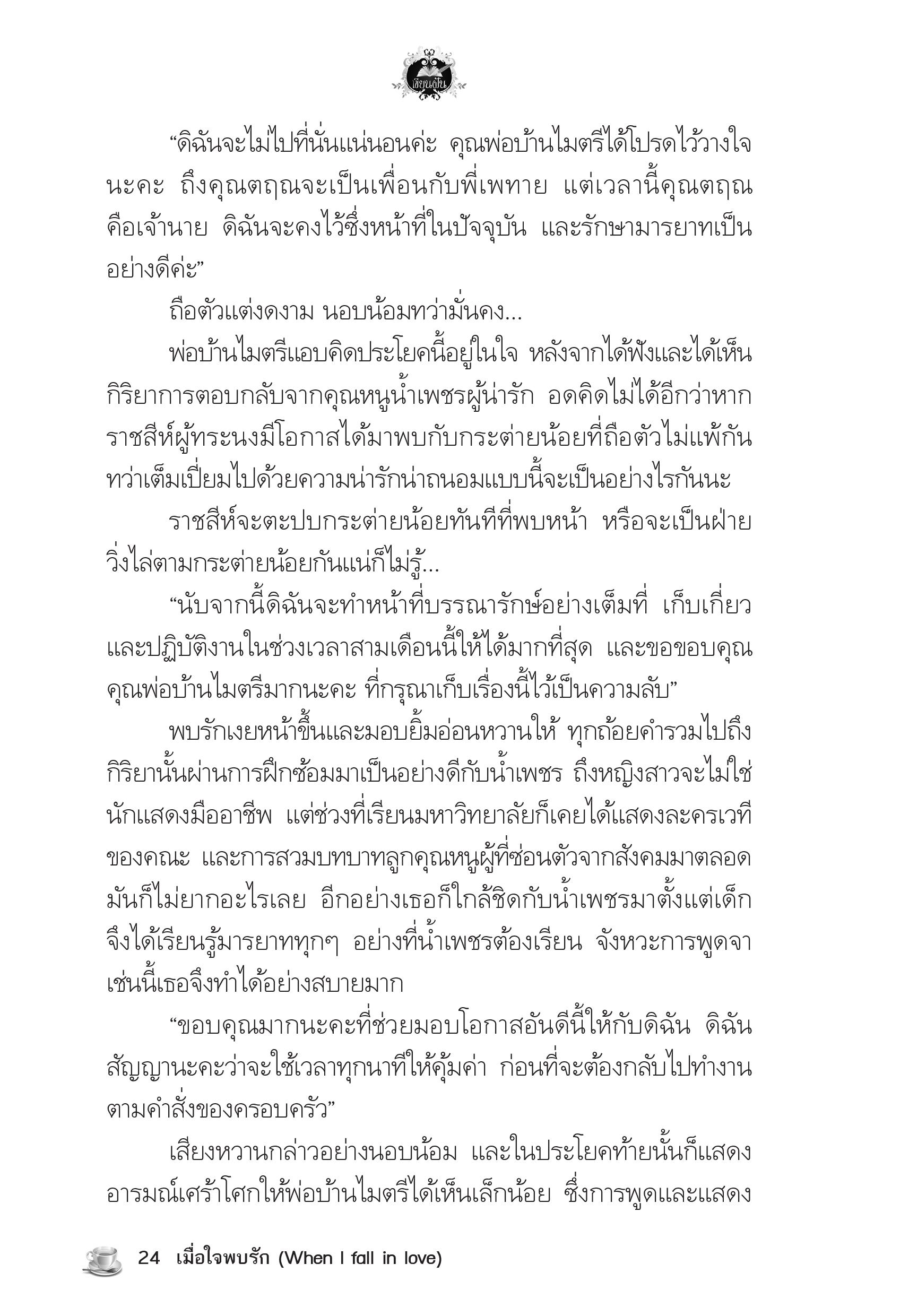 page-20
