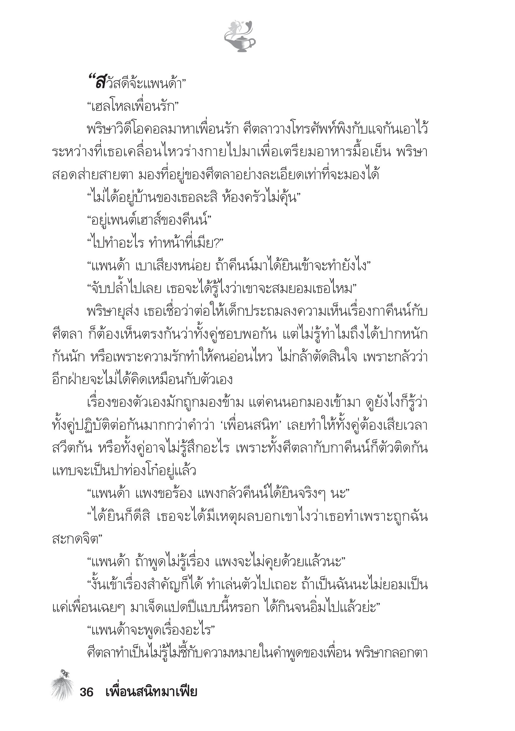 page-31