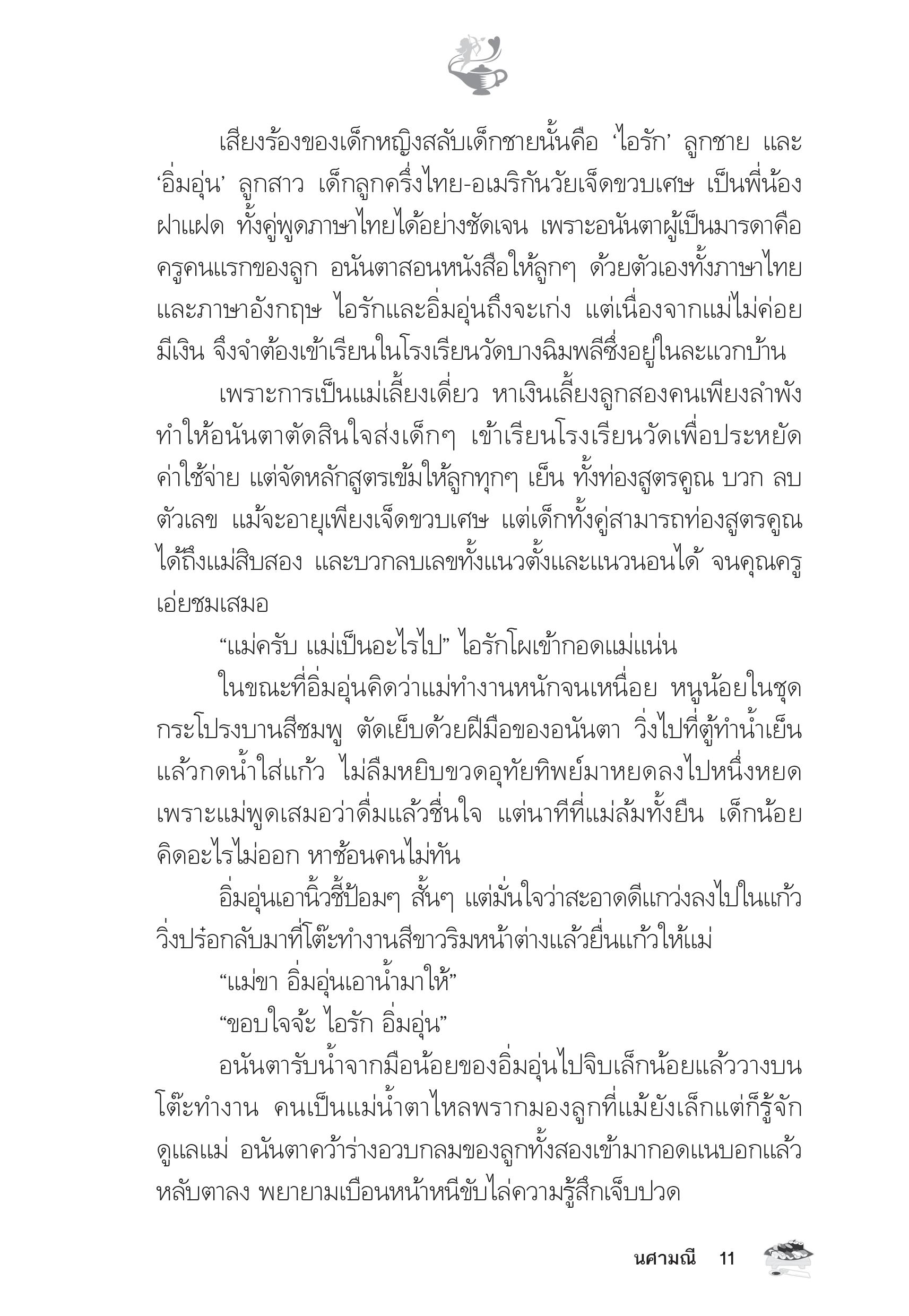 page-6