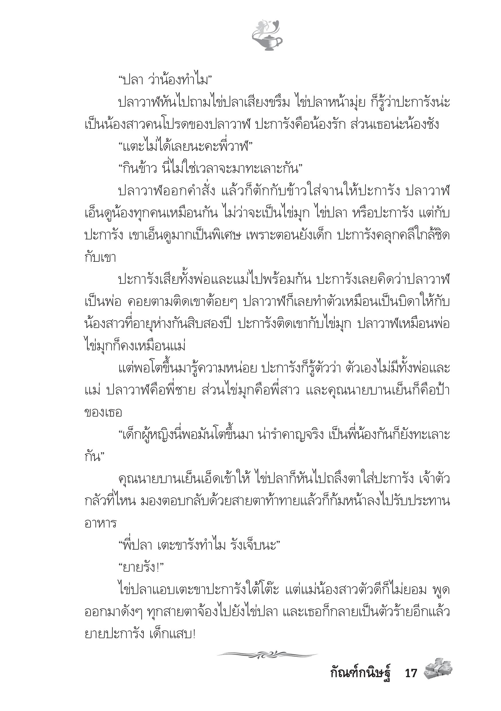 page-12