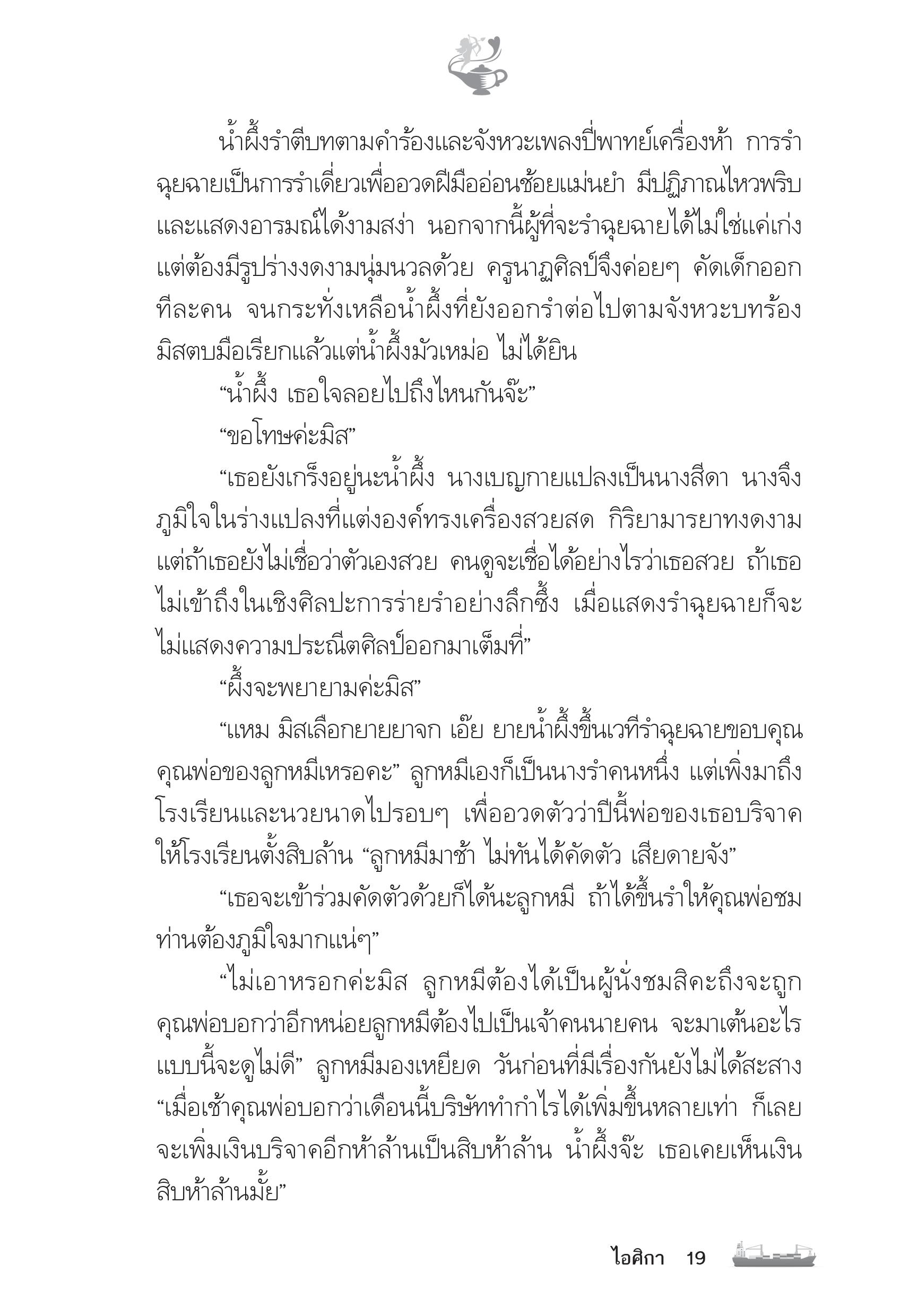 page-14