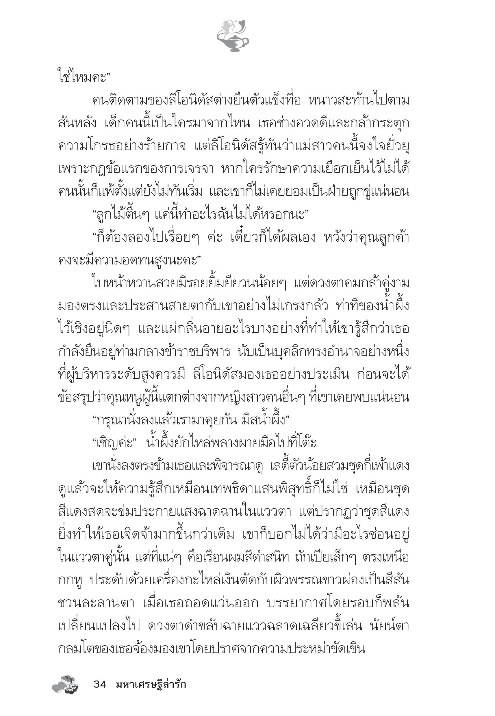 page-29