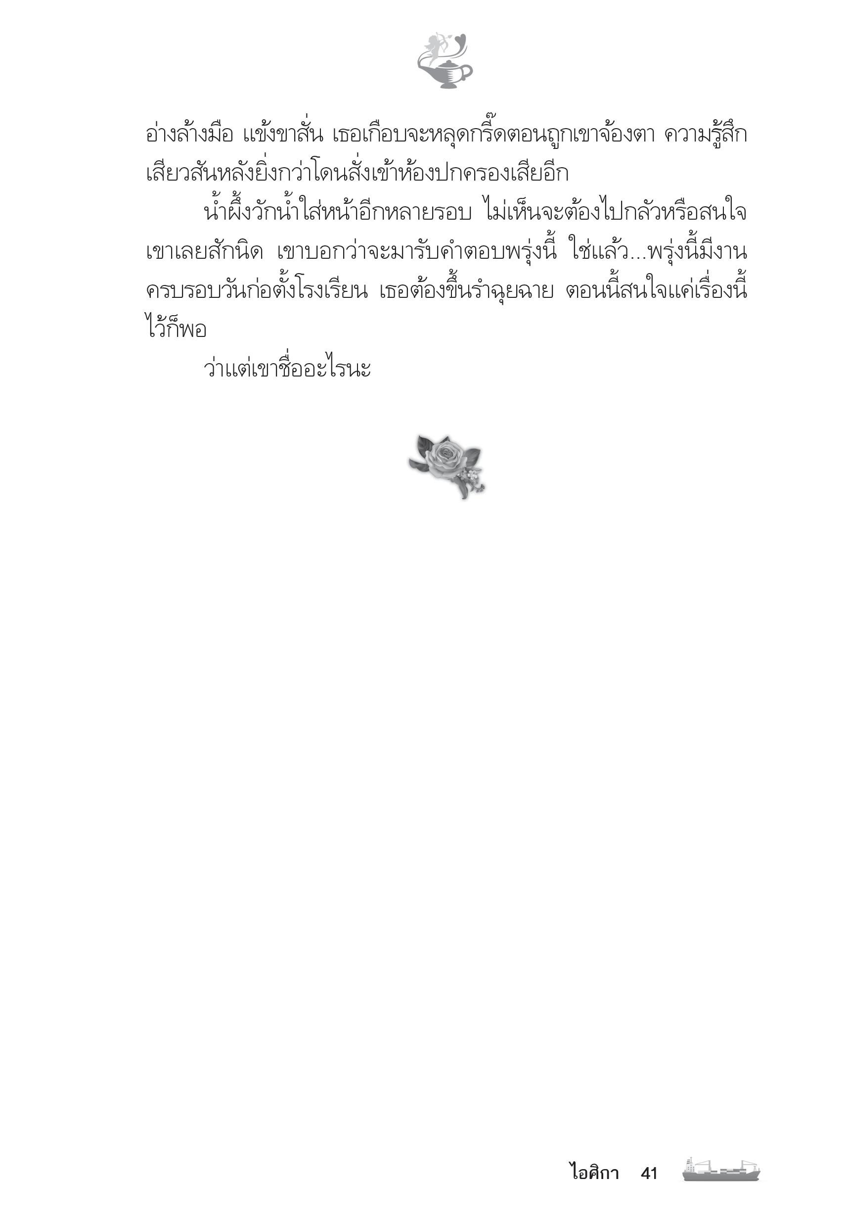 page-36