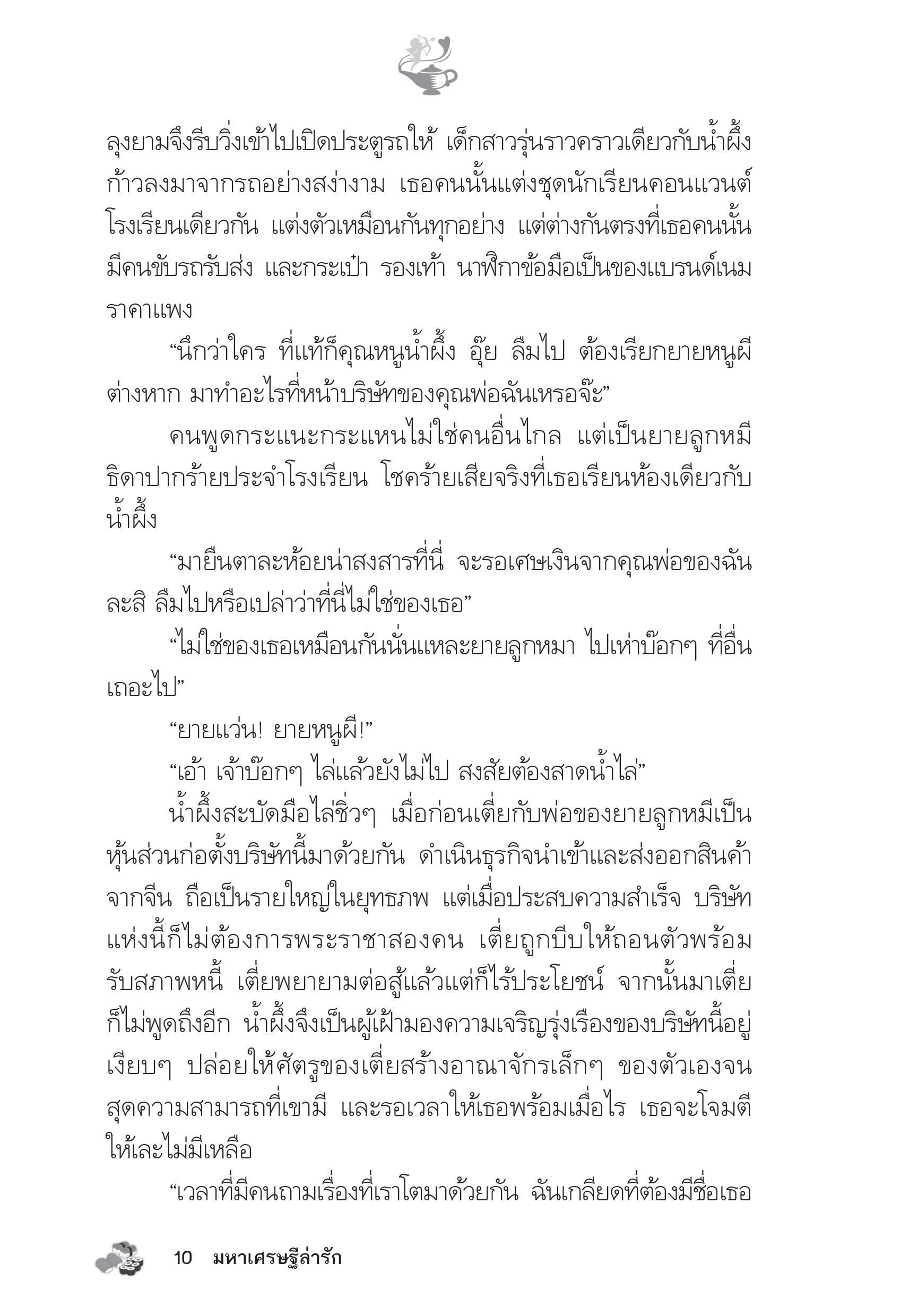 page-5
