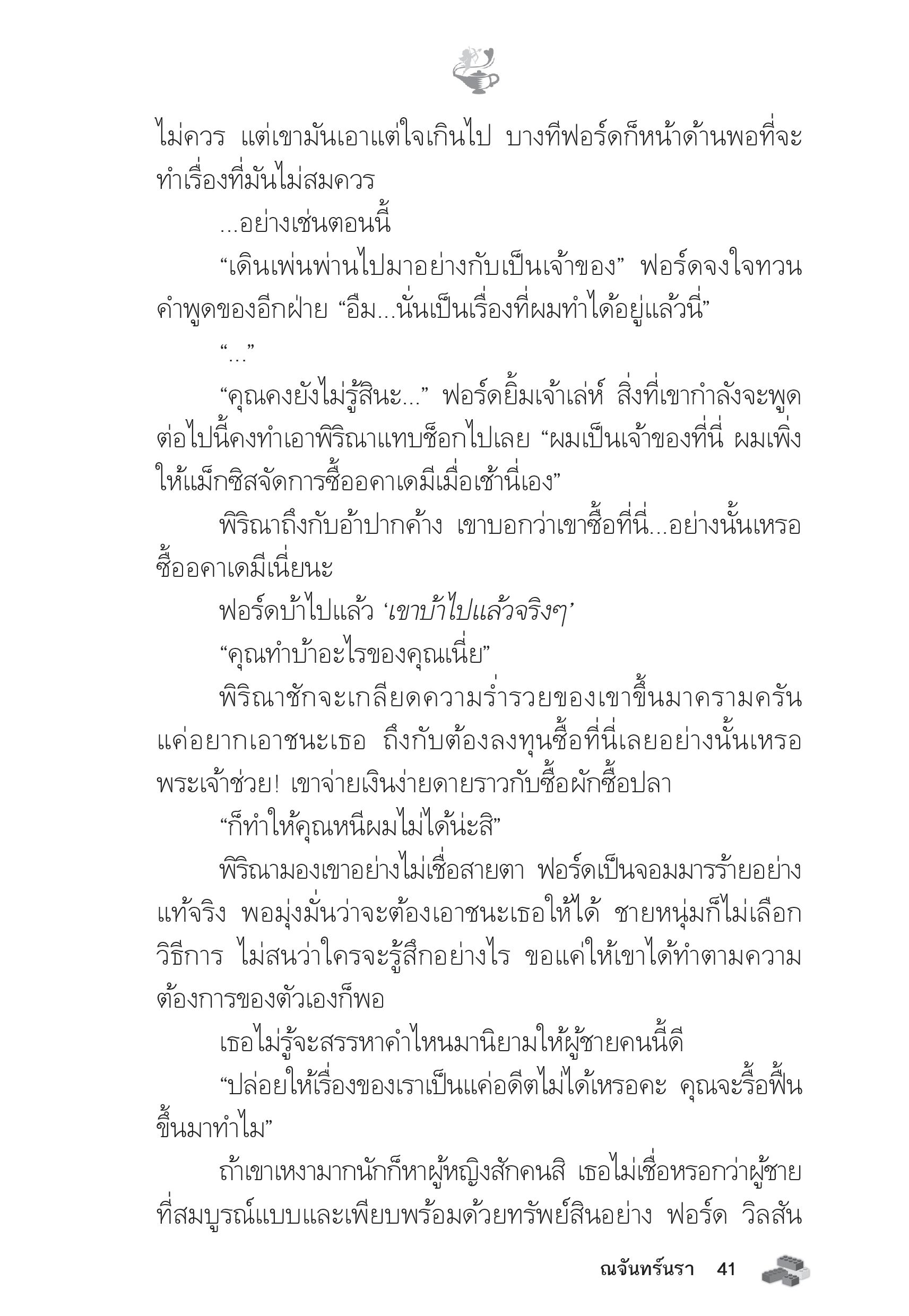 page-36