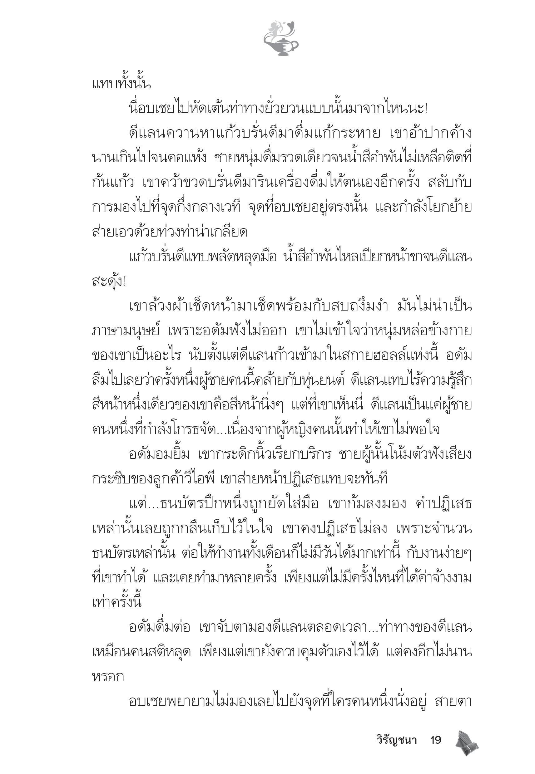 page-14