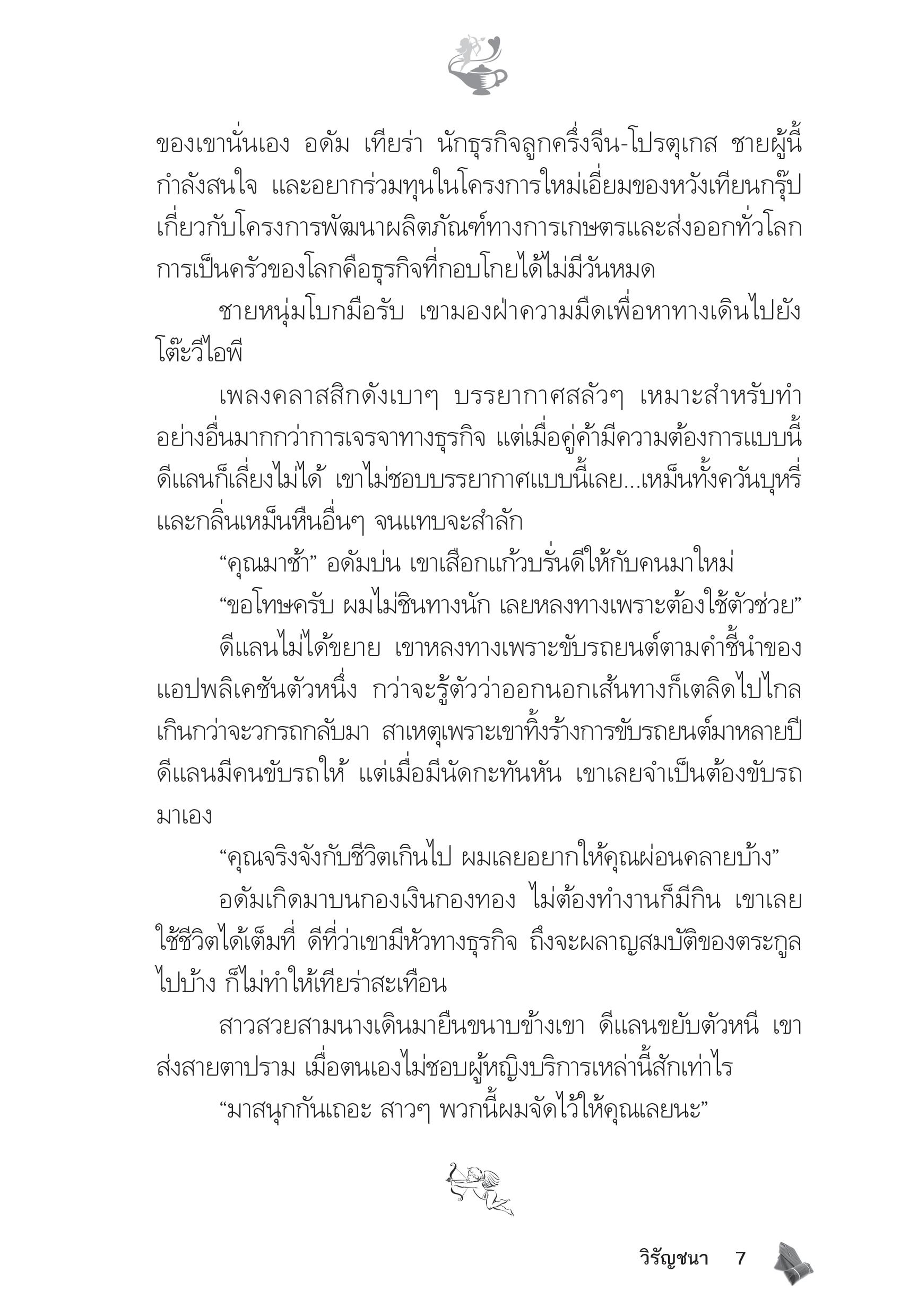 page-2