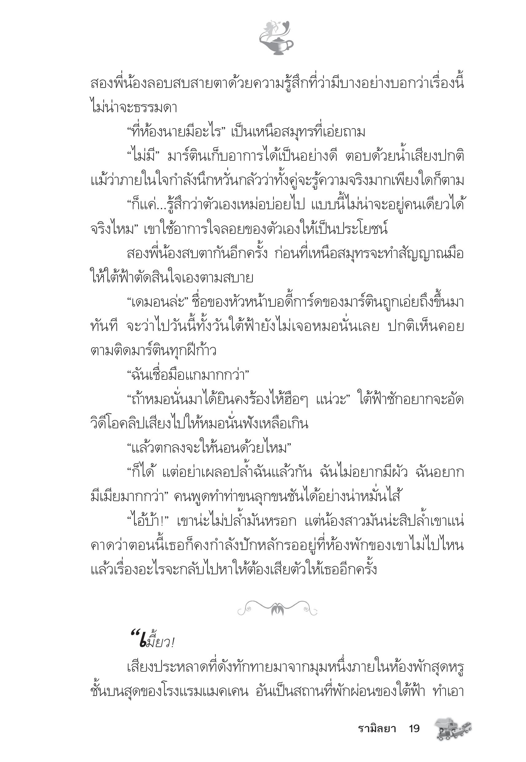 page-14