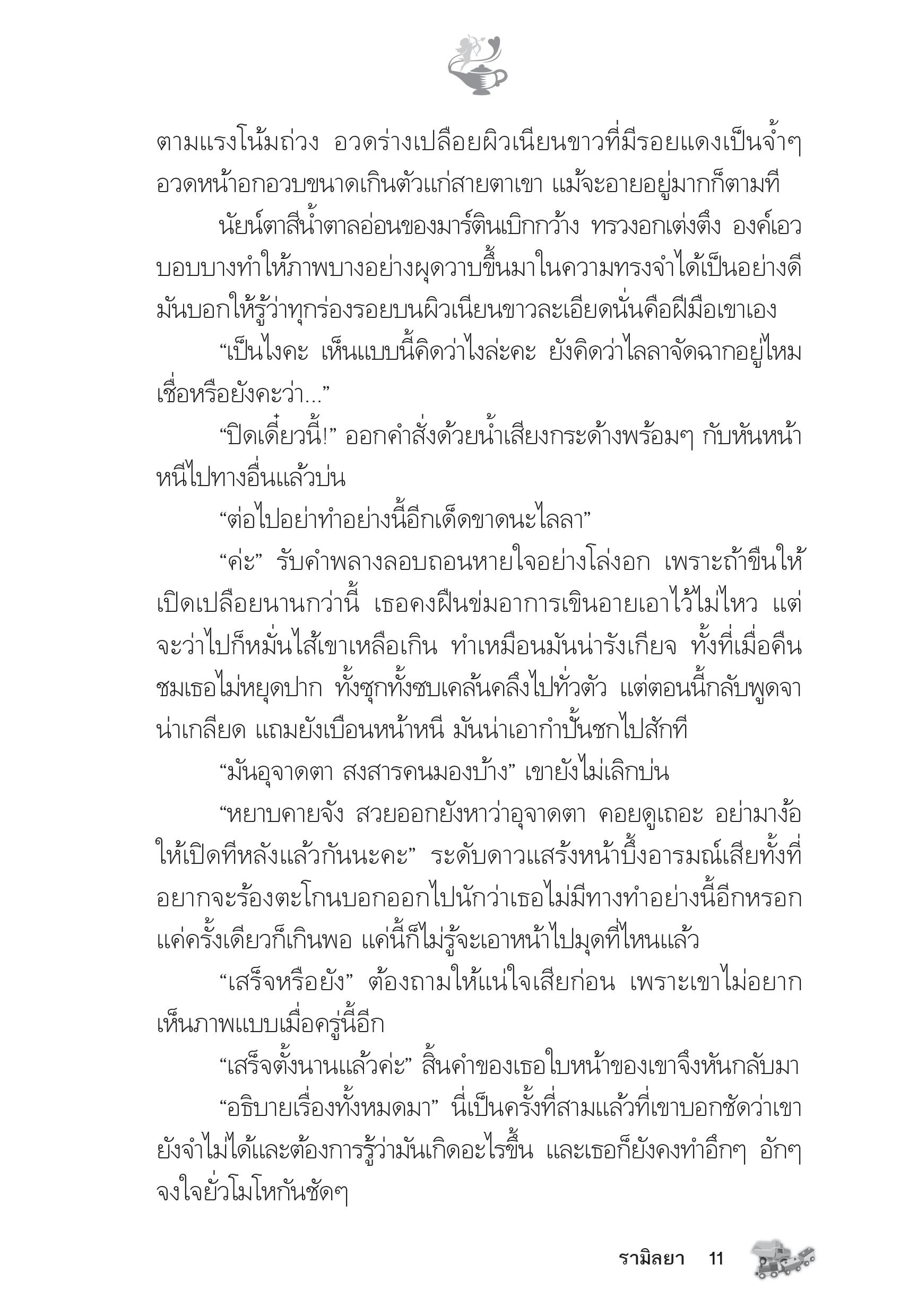 page-6