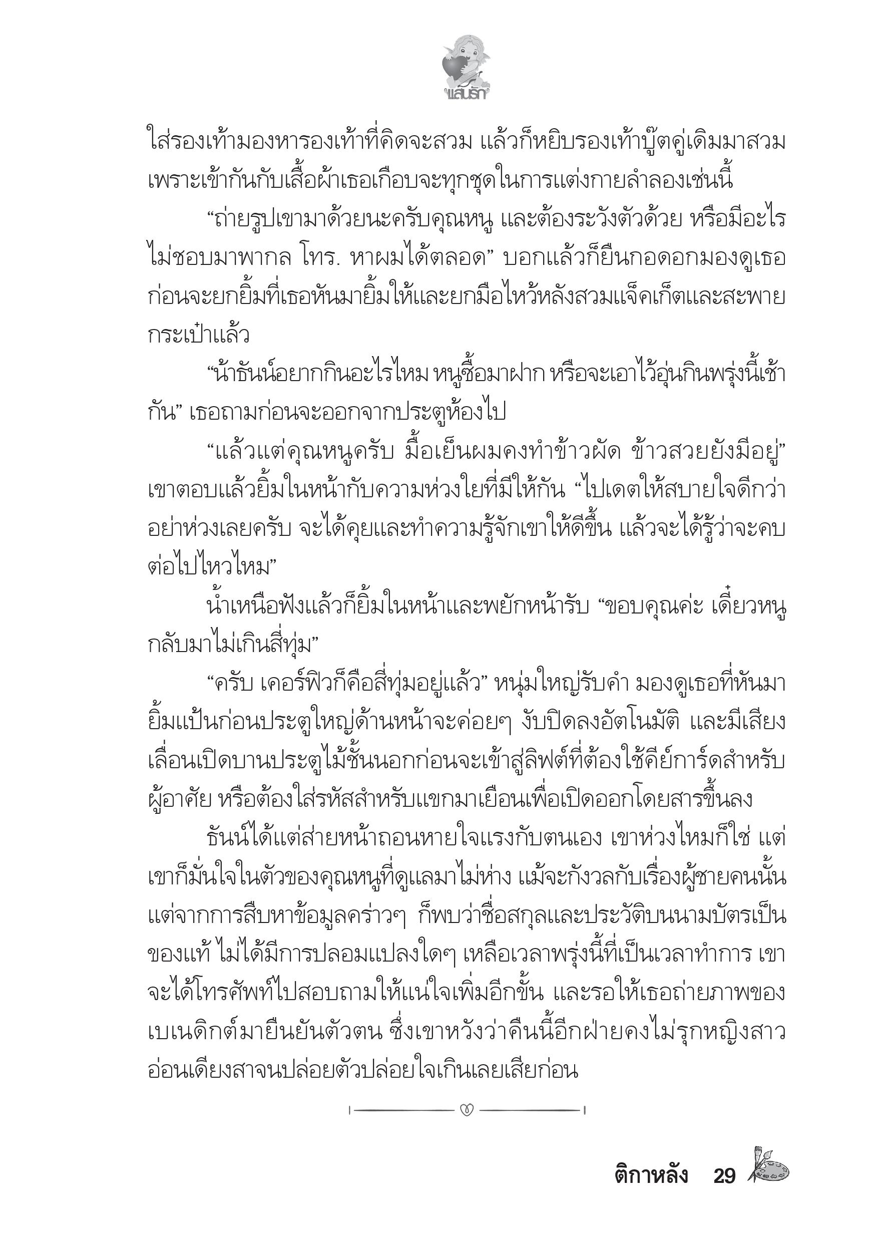 page-25