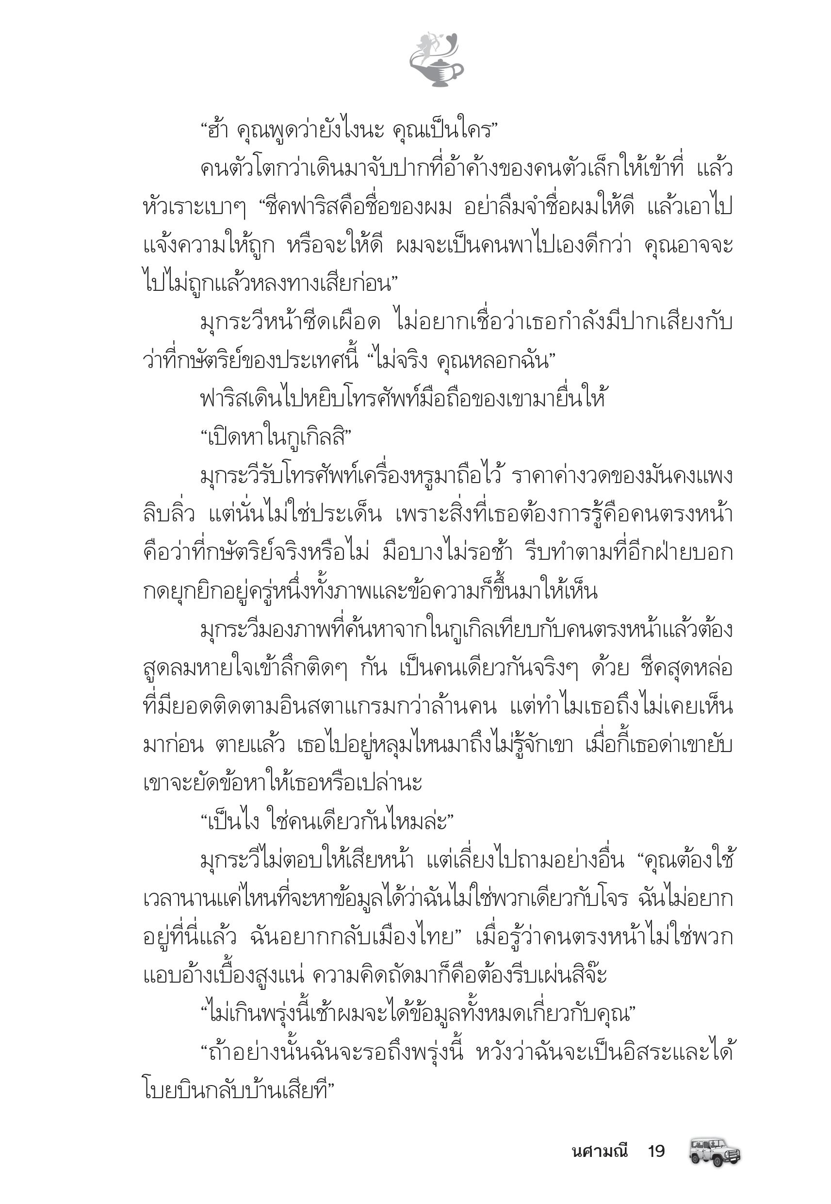 page-14