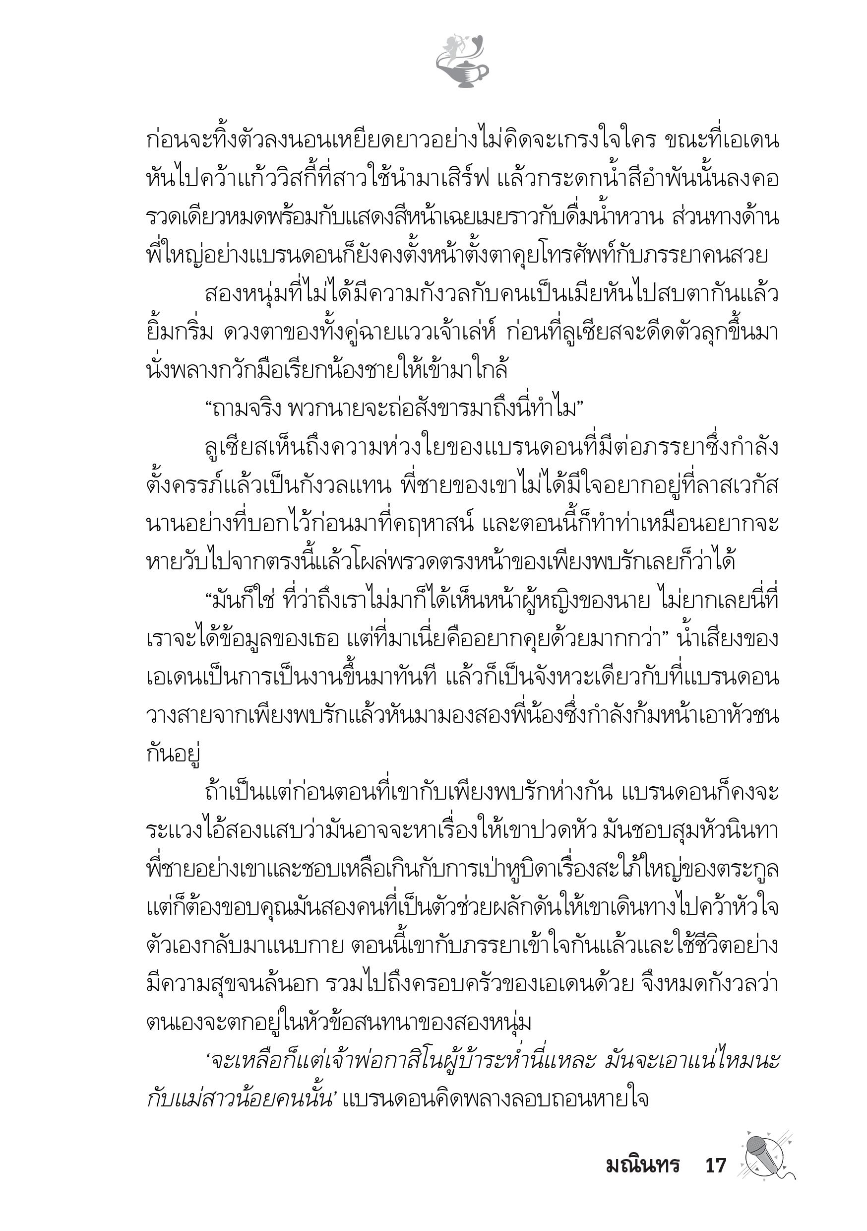 page-12