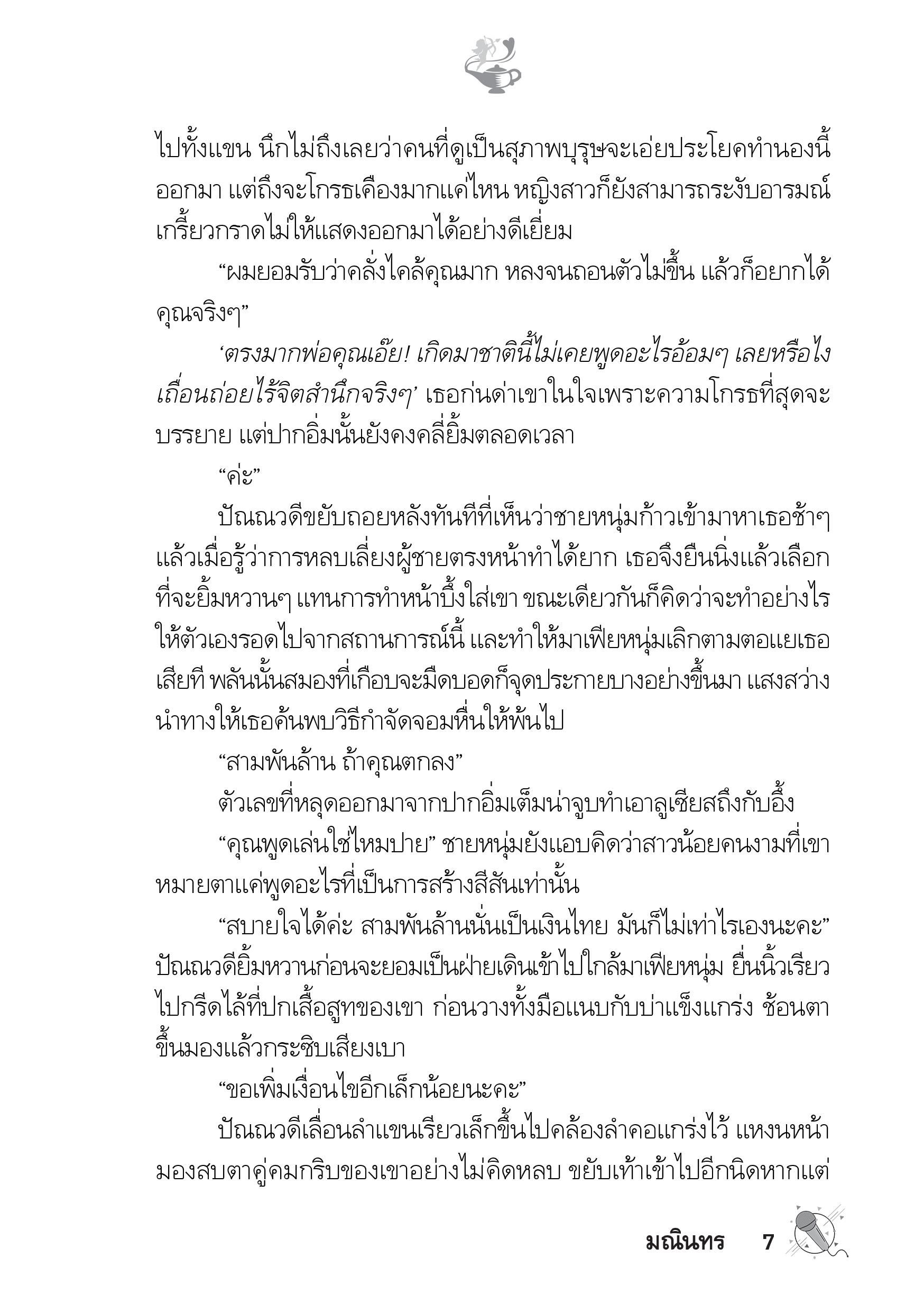 page-2