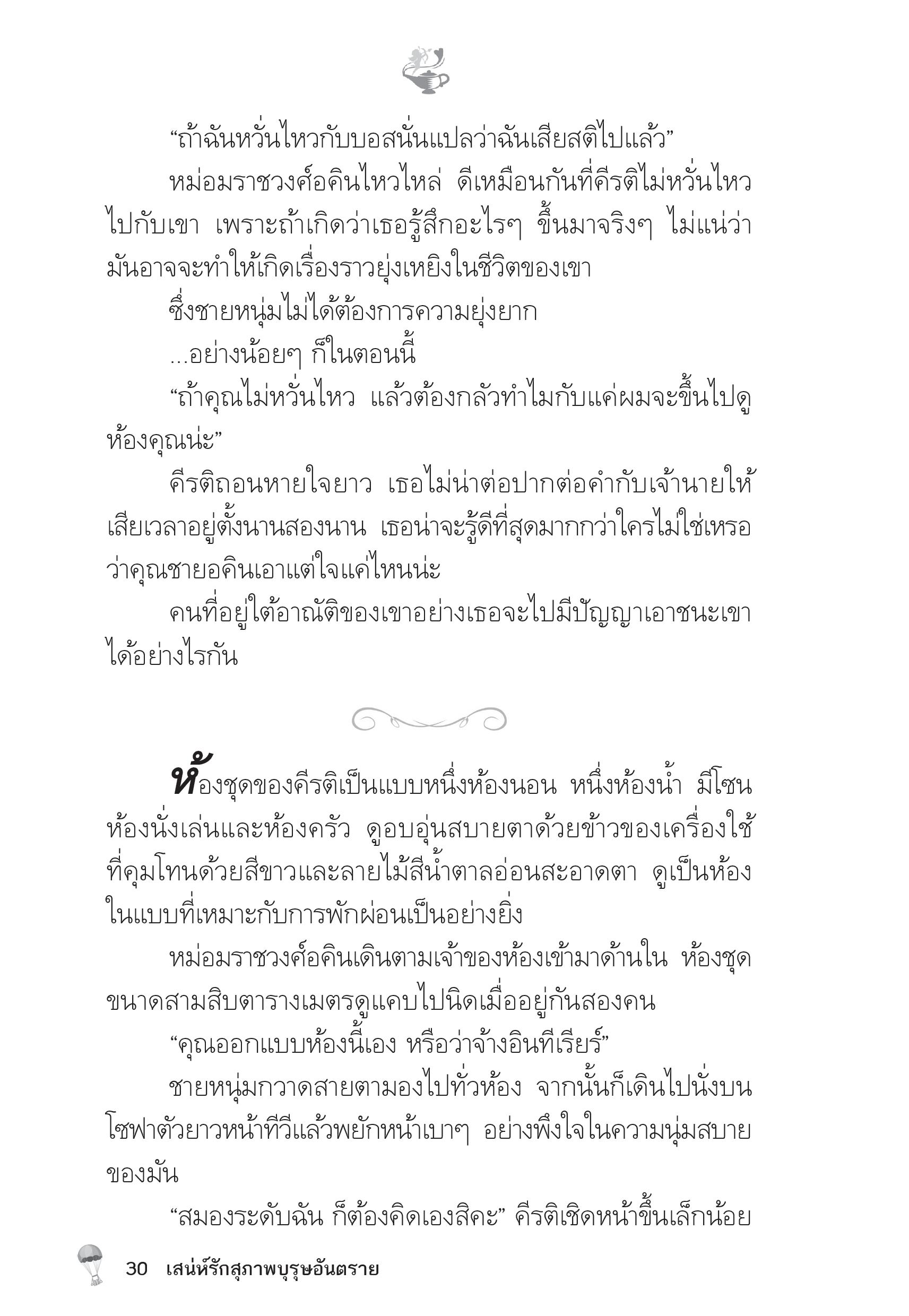 page-25