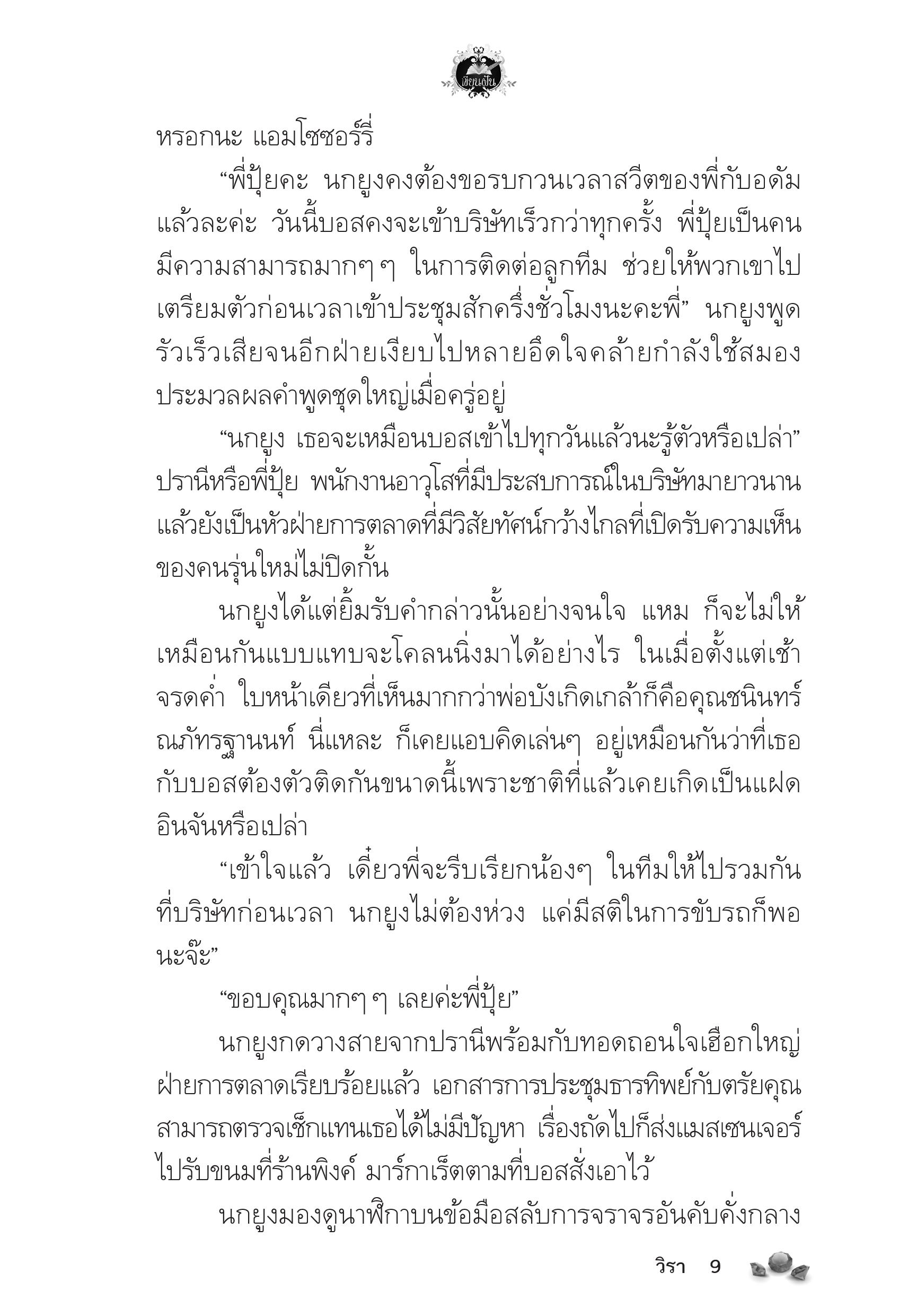 page-5