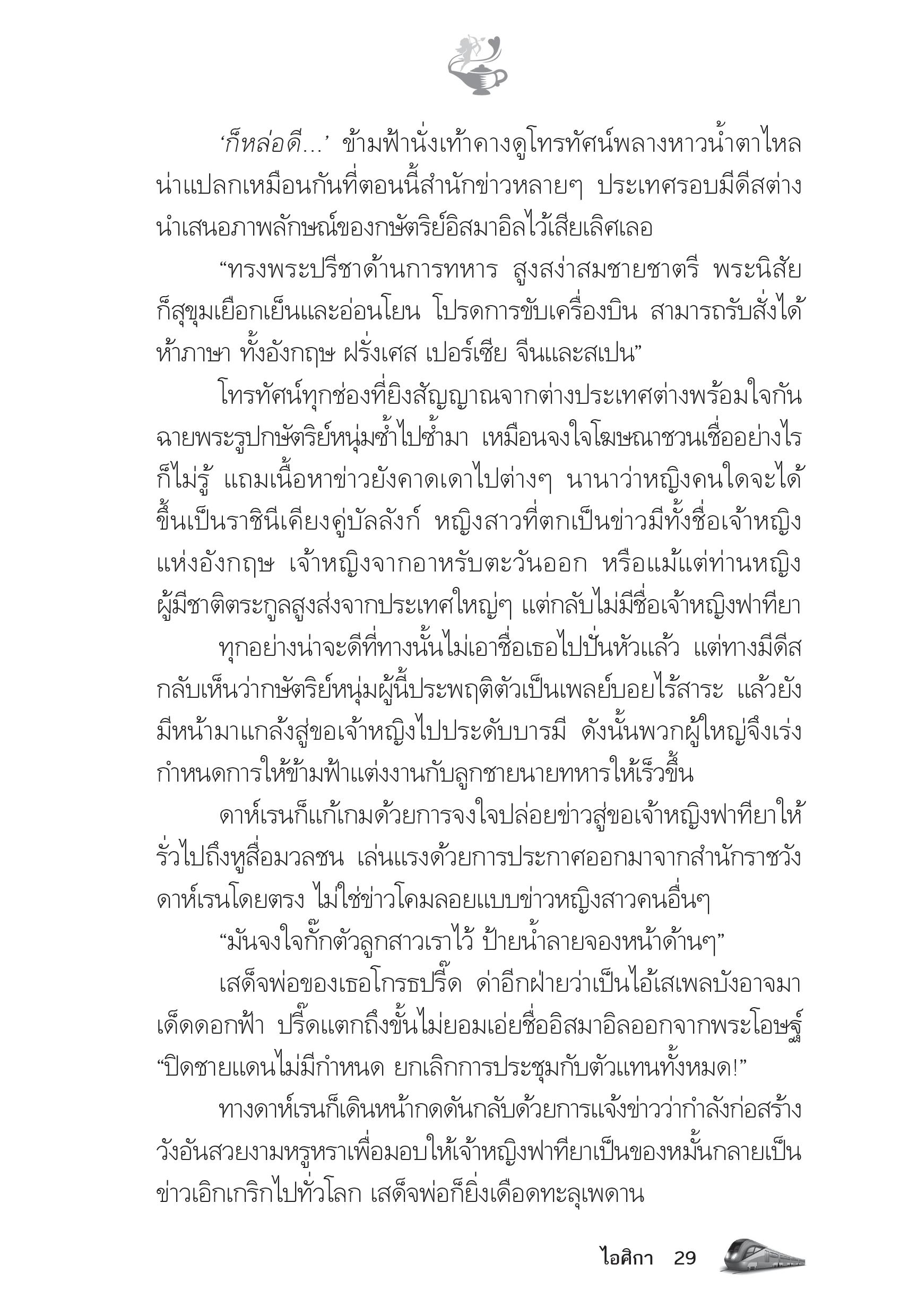 page-24