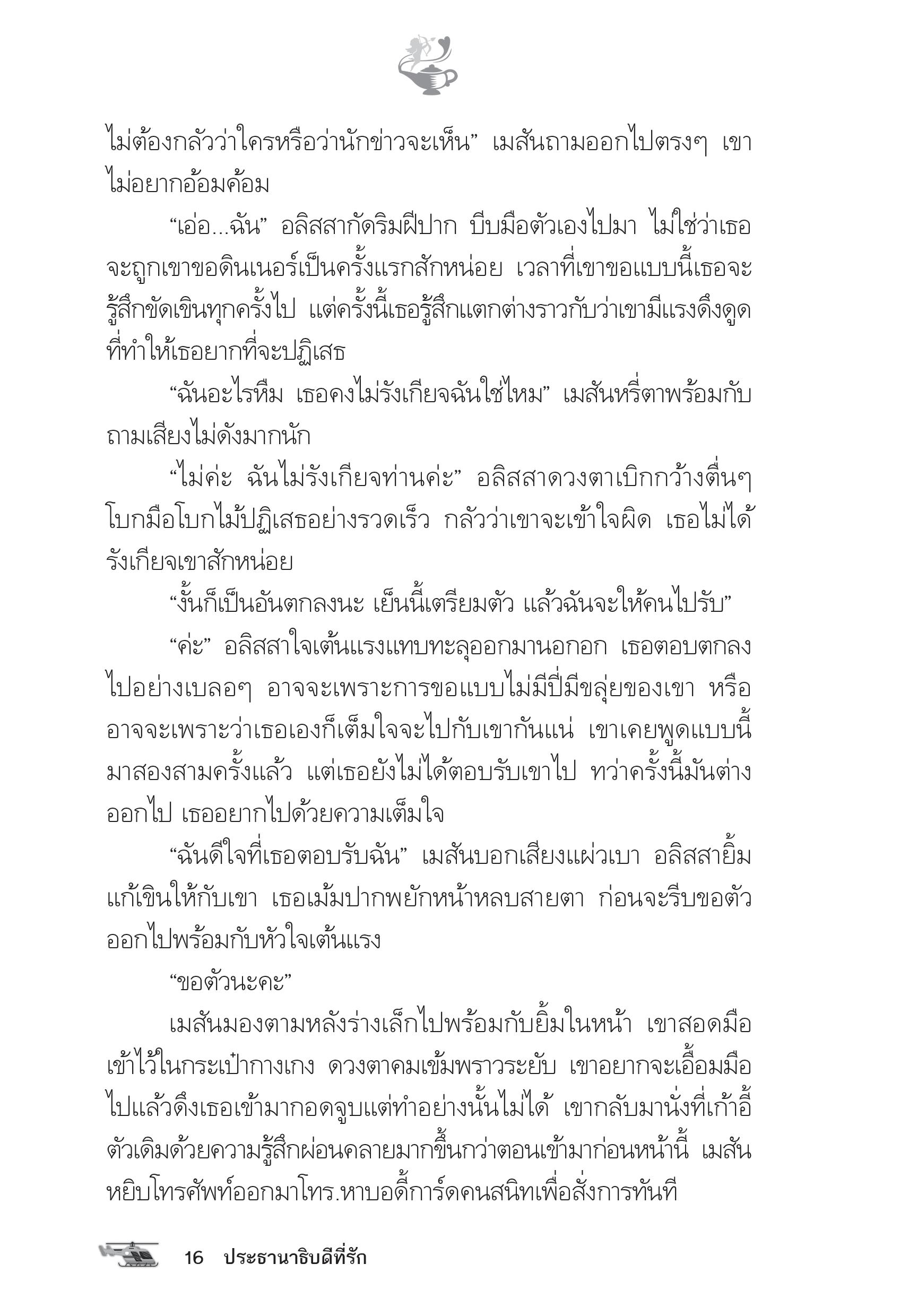 page-11