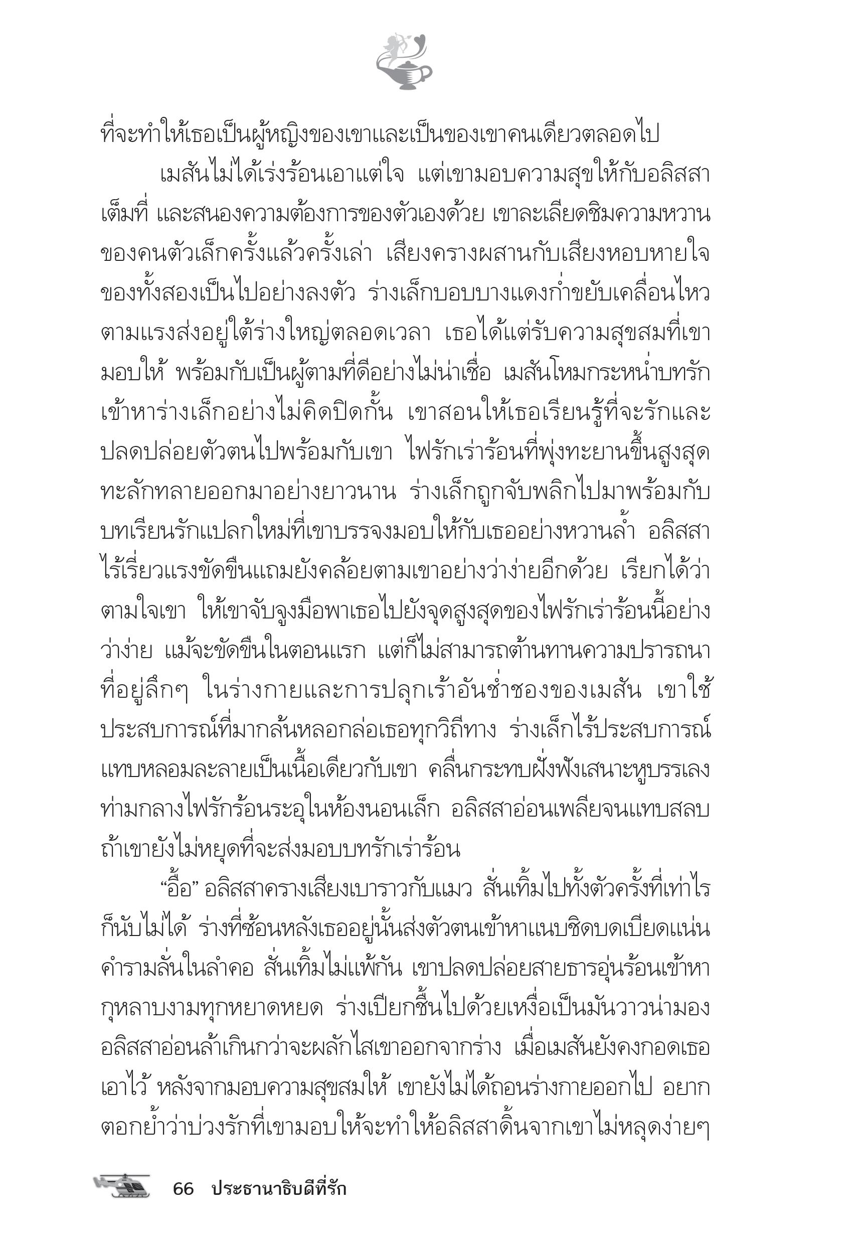 page-61
