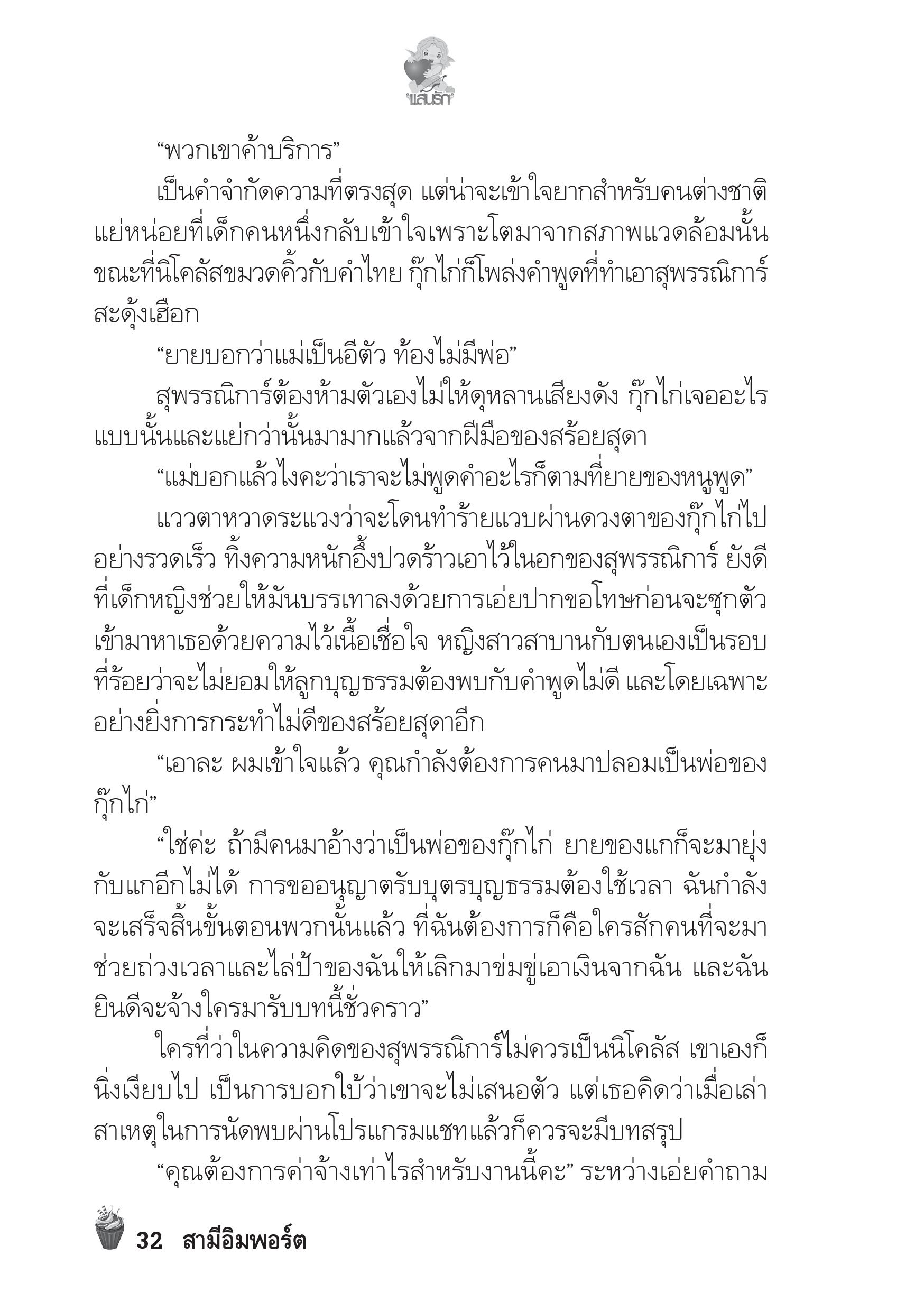 page-28