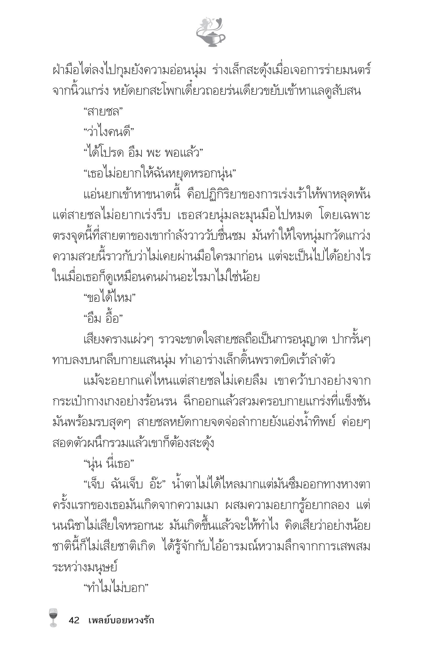 page-37