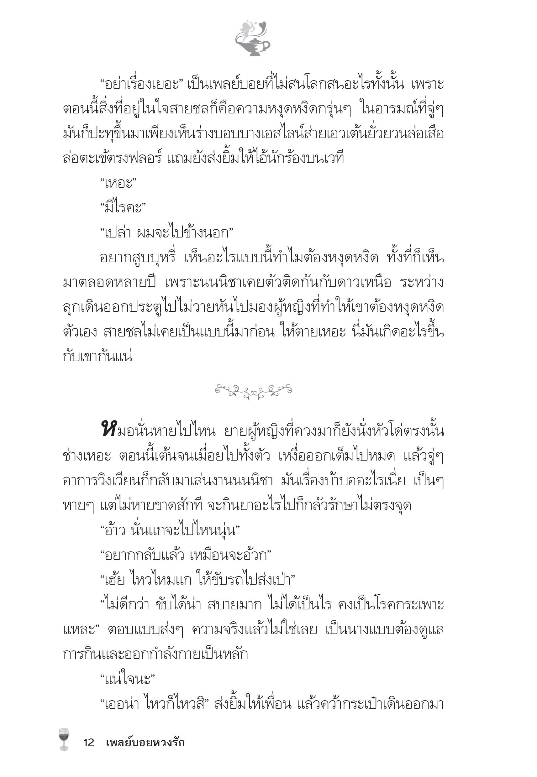 page-7