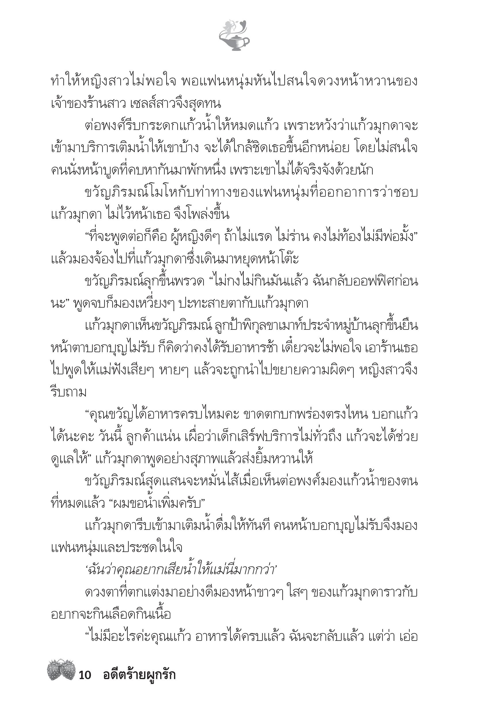 page-5
