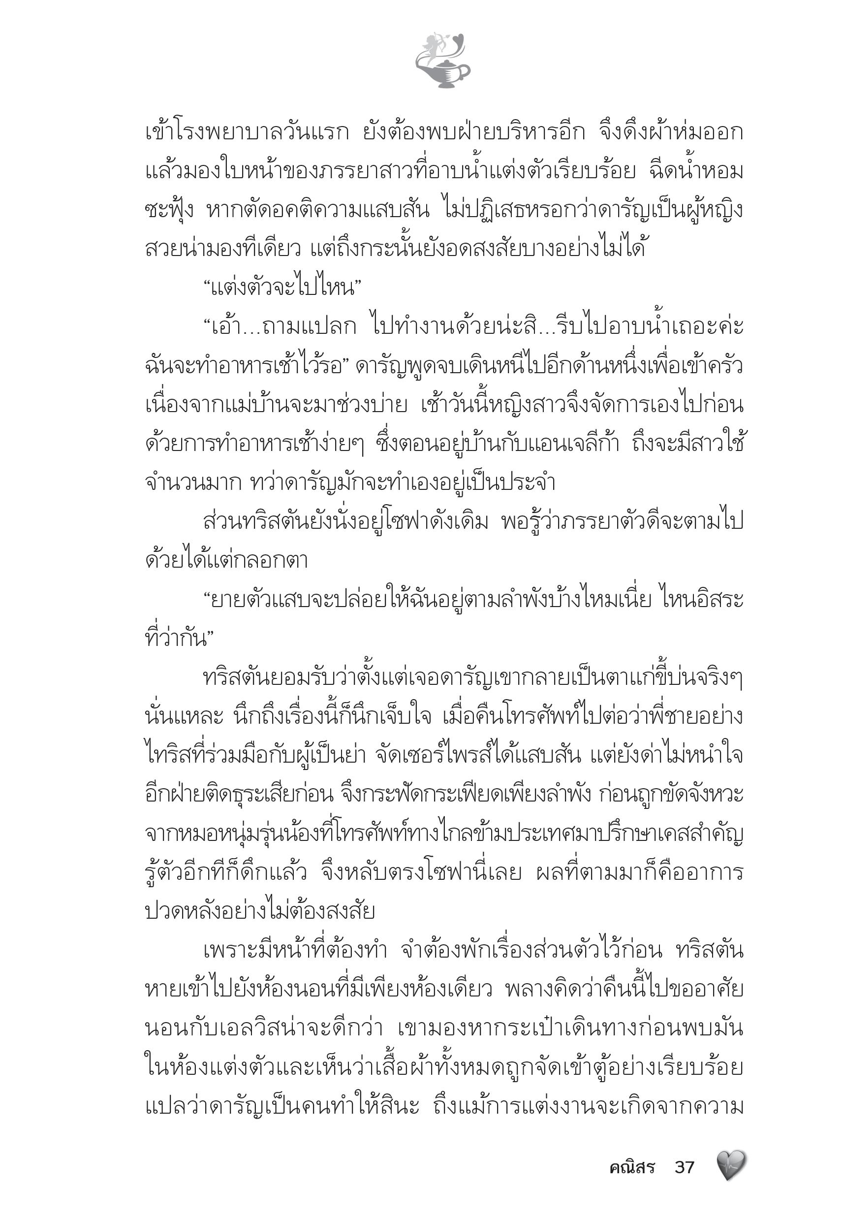 page-32