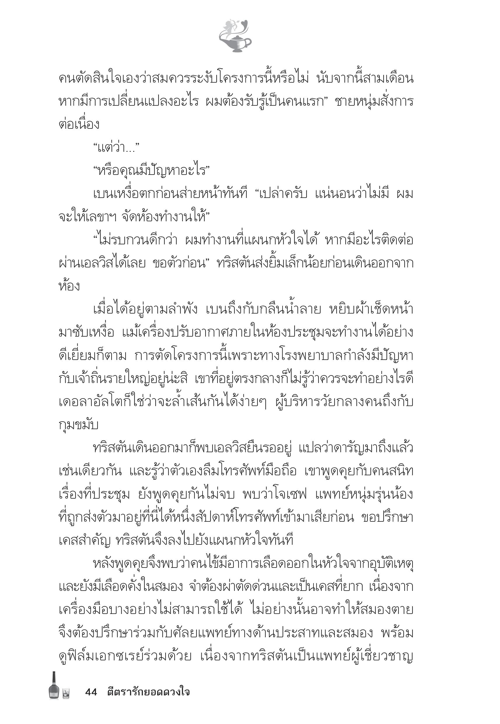 page-39