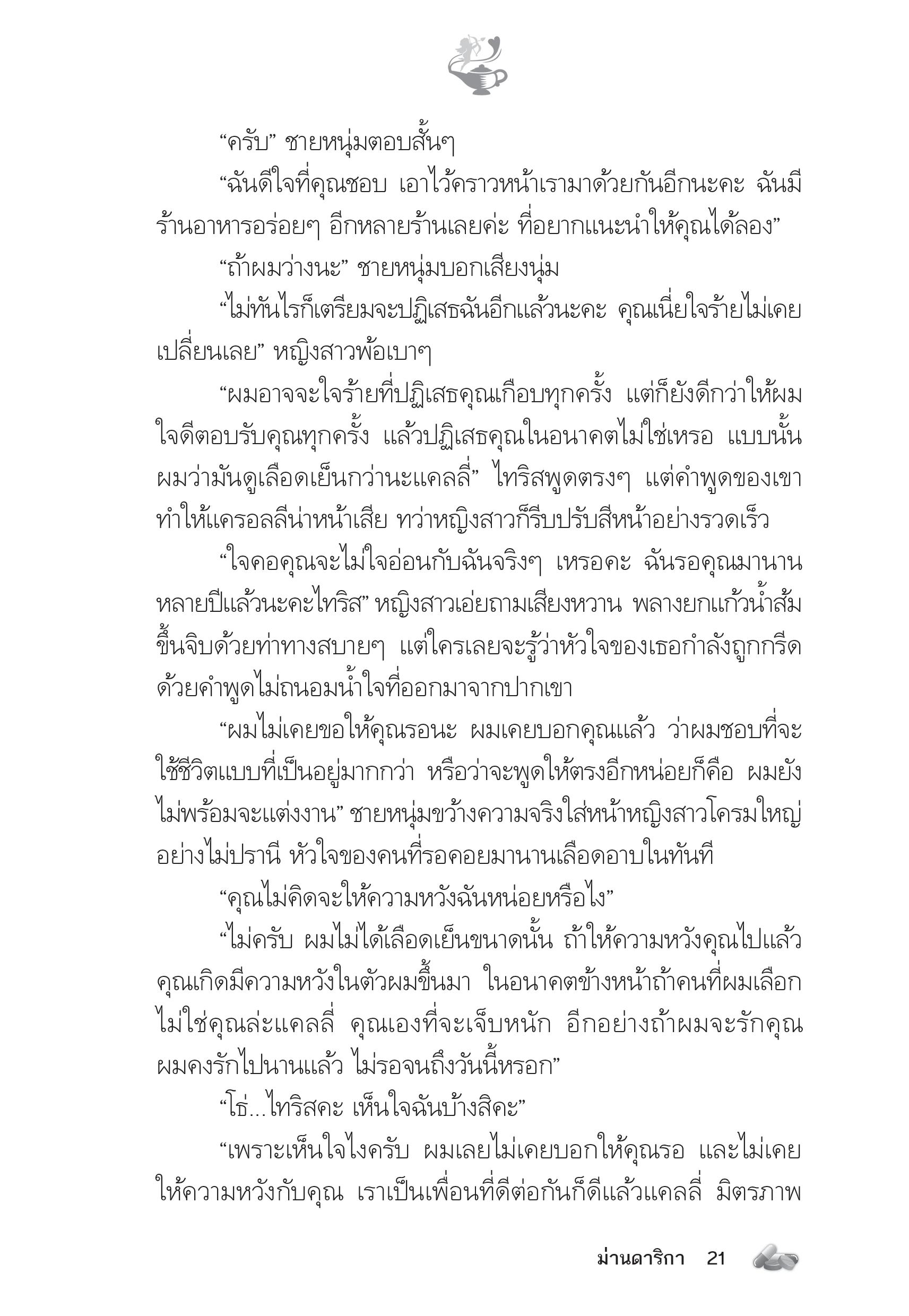page-16