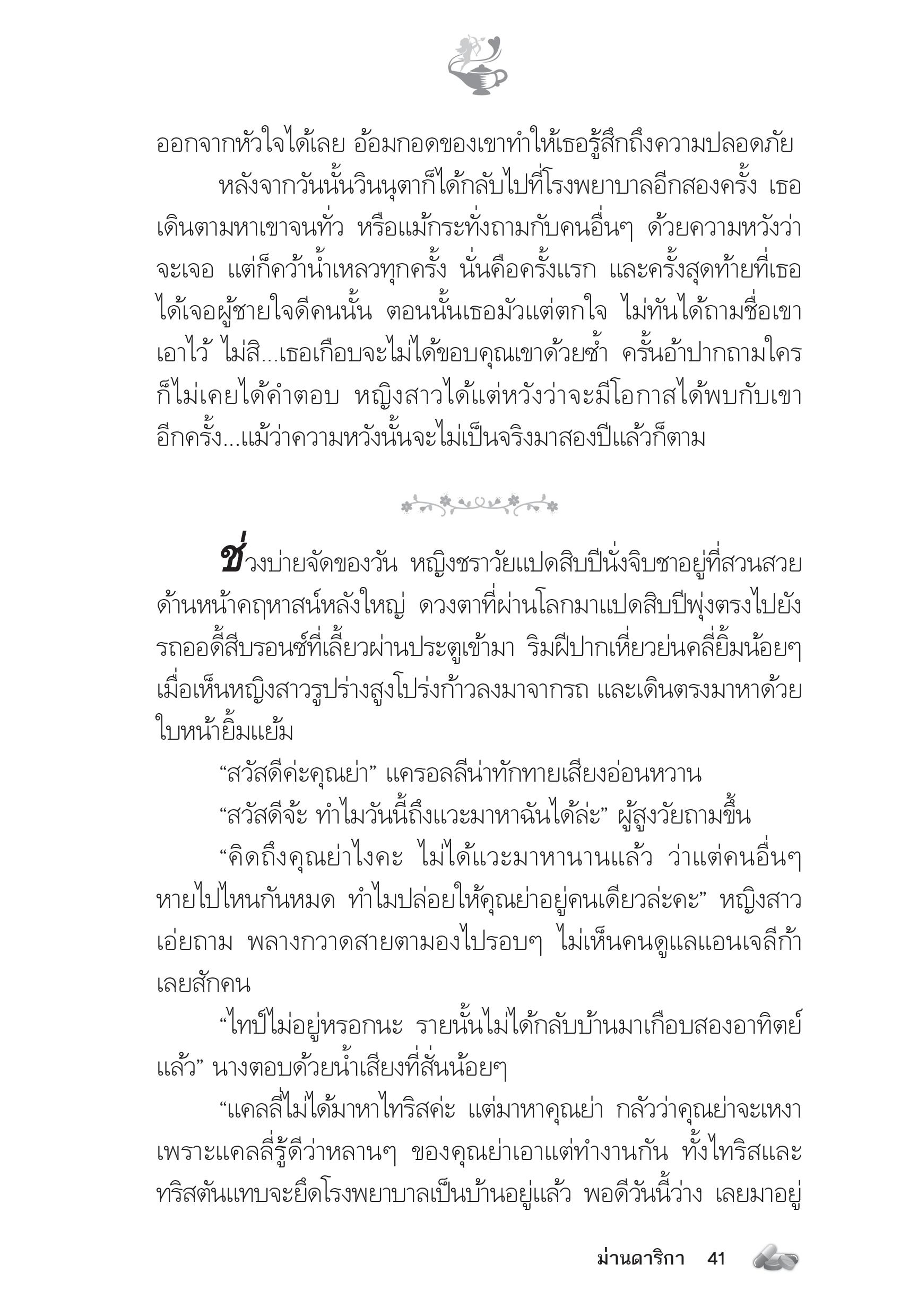 page-36