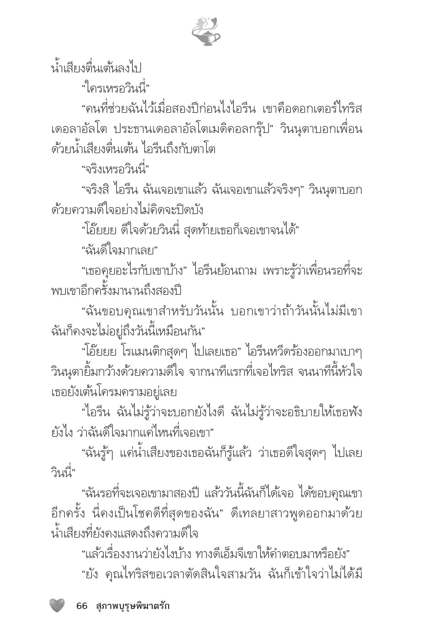 page-61