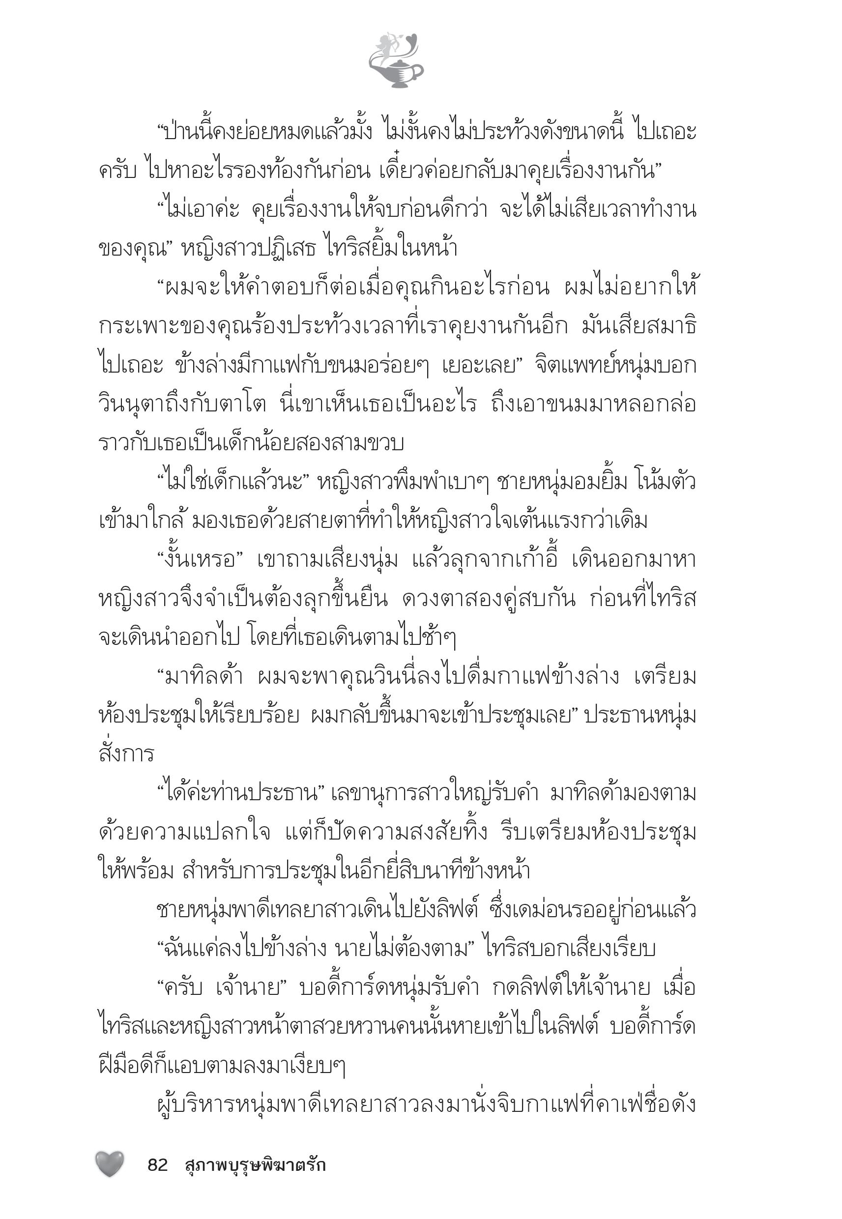 page-77