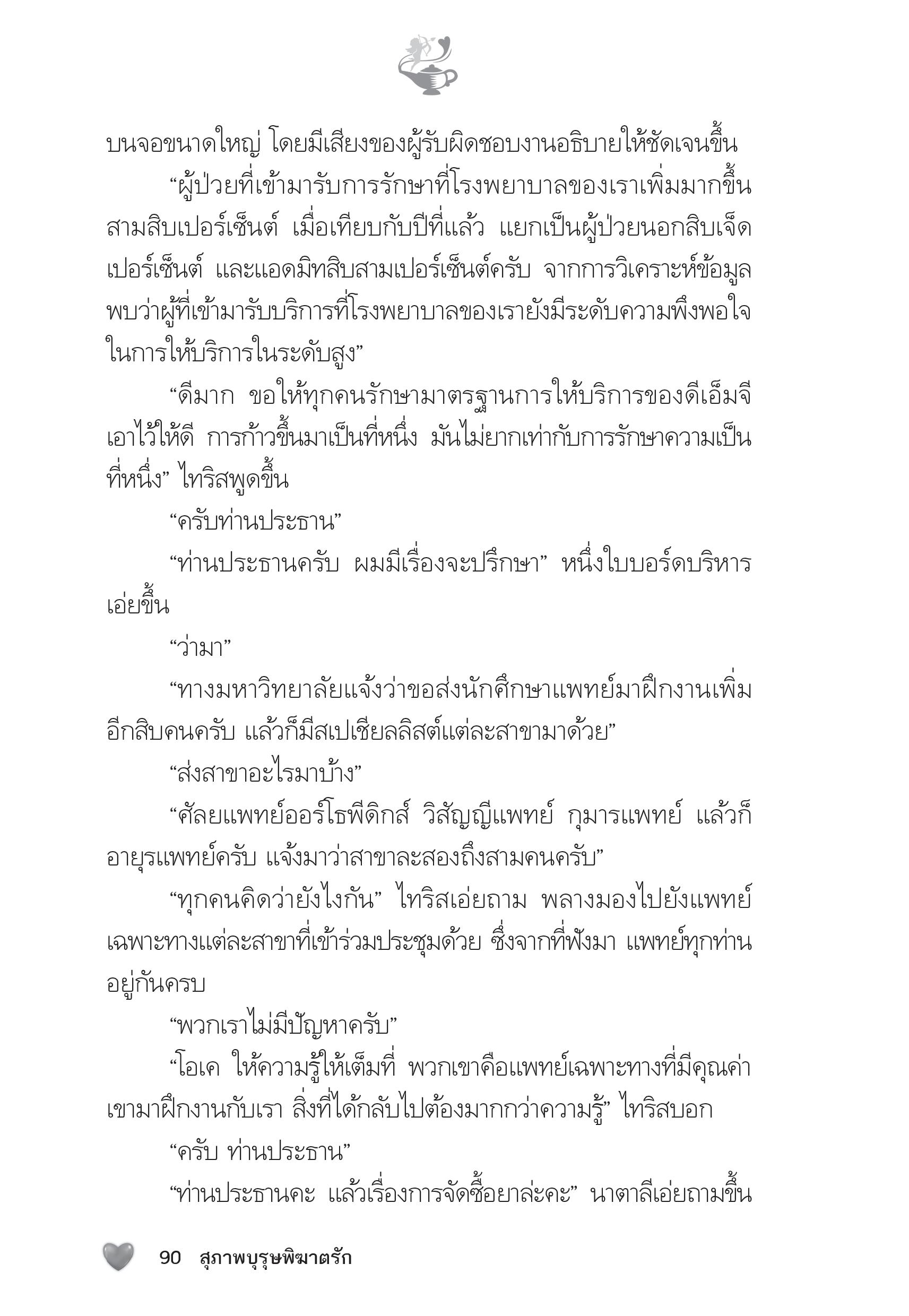 page-85
