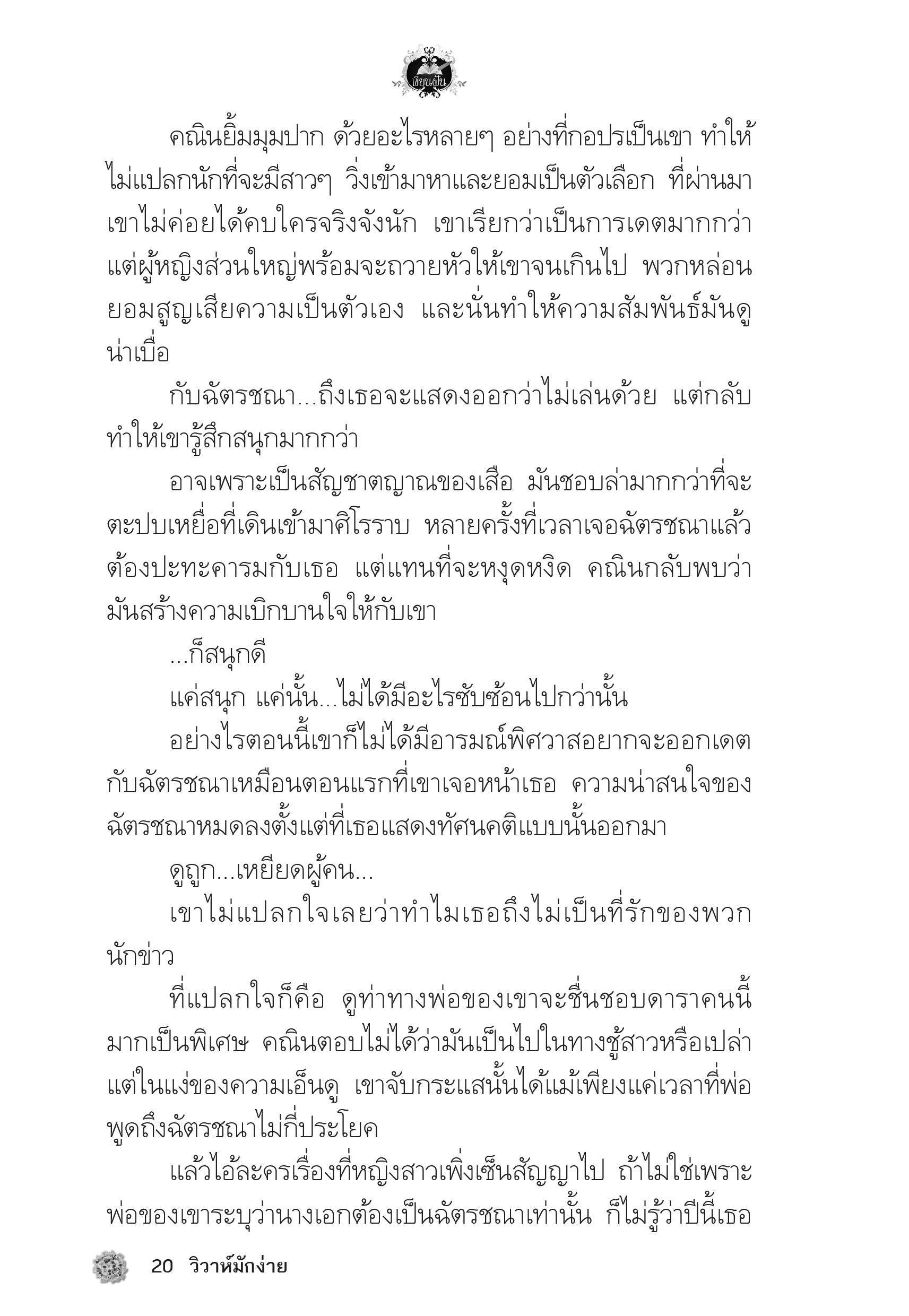 page-16