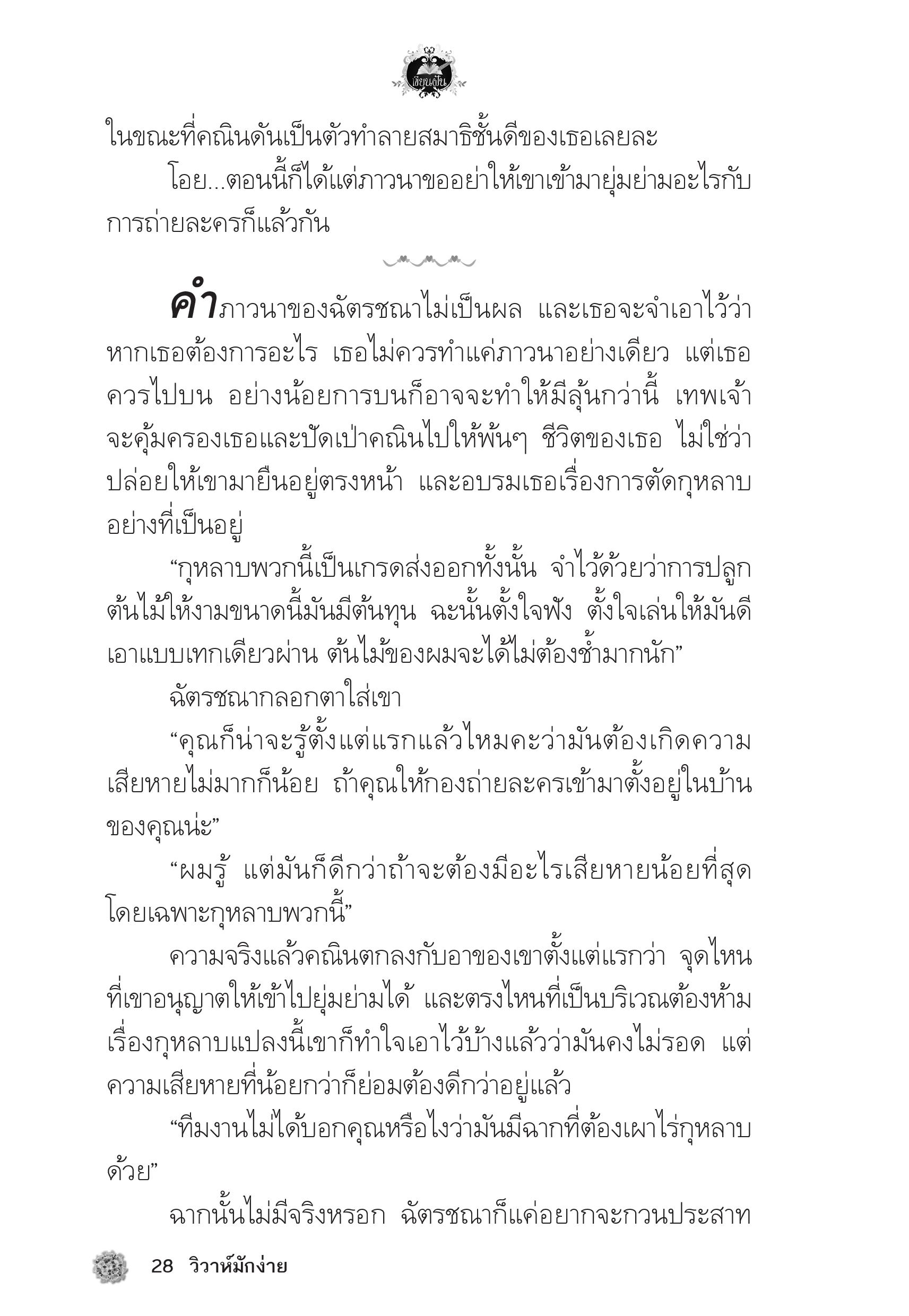 page-24