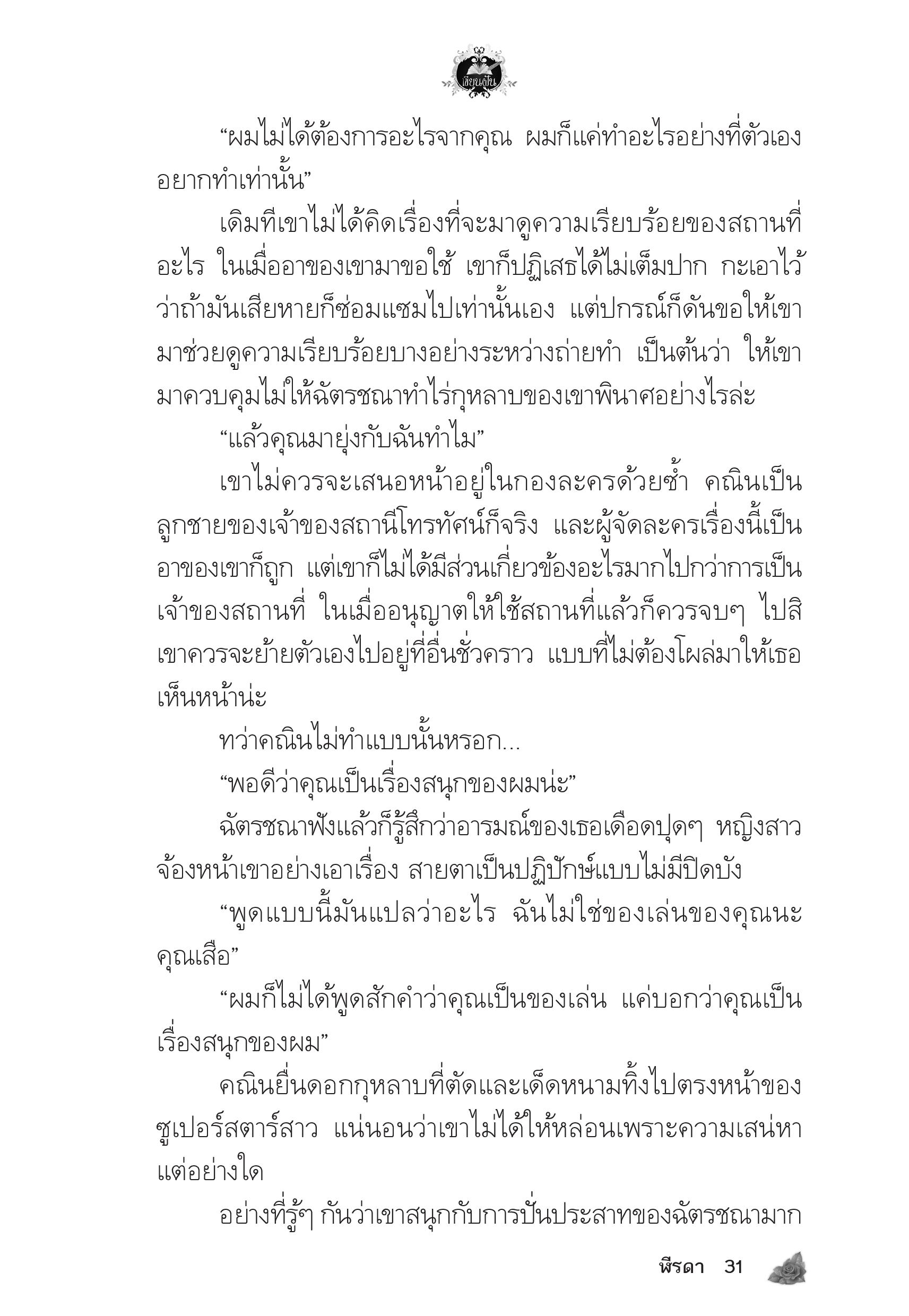 page-27